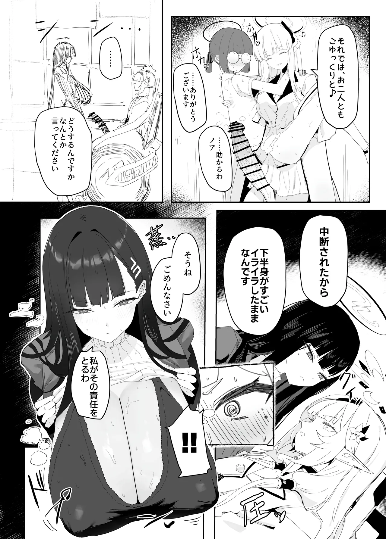 Zenchinpo page 9 full