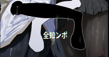 Zenchinpo cover