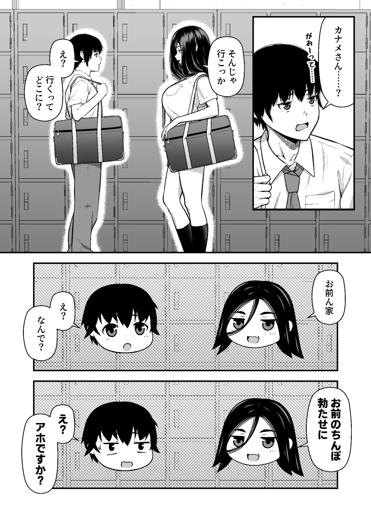 Jitome Gal wa Ota Chinpo ni Darugarami Shitai page 10 full