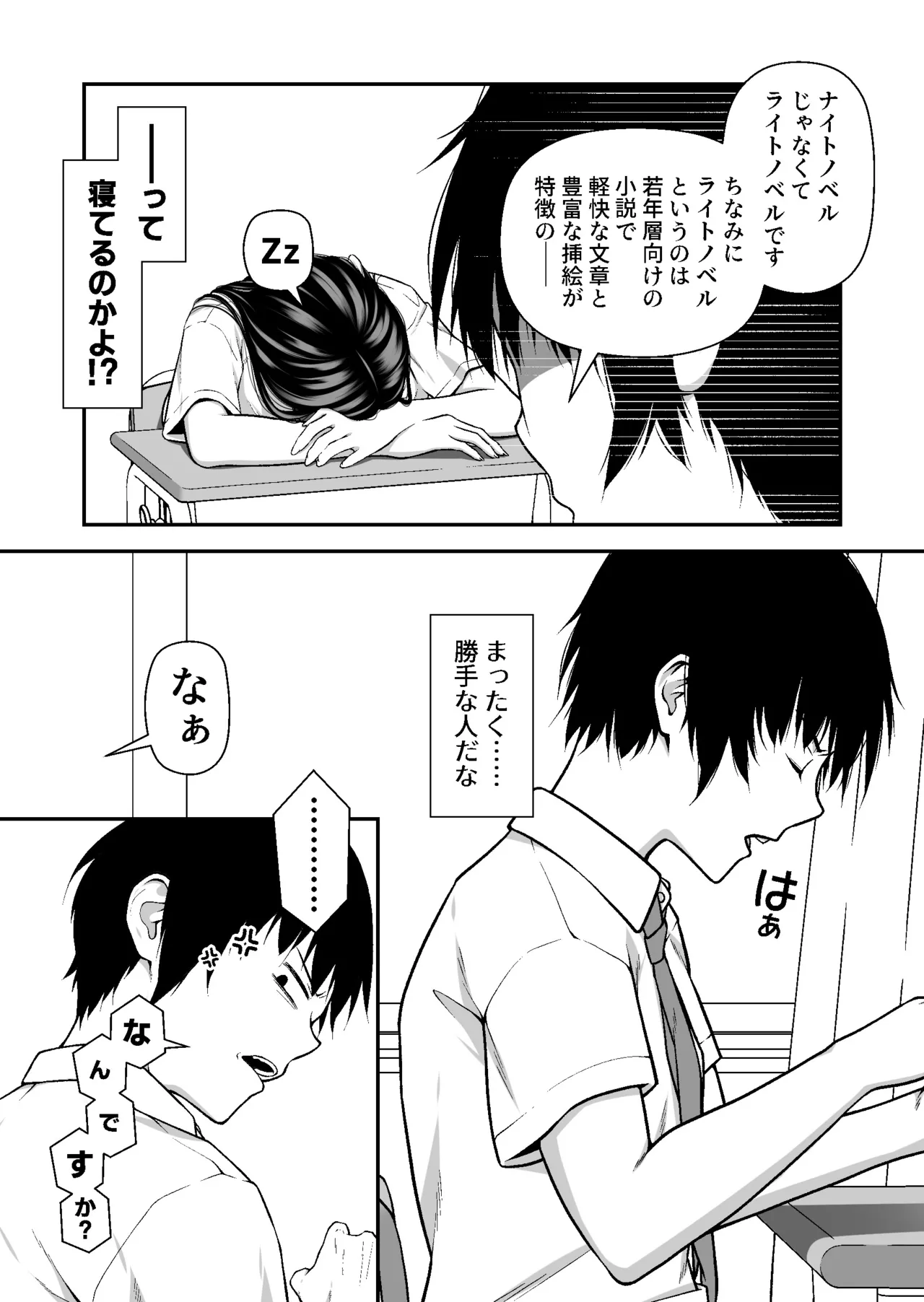 Jitome Gal wa Ota Chinpo ni Darugarami Shitai page 5 full