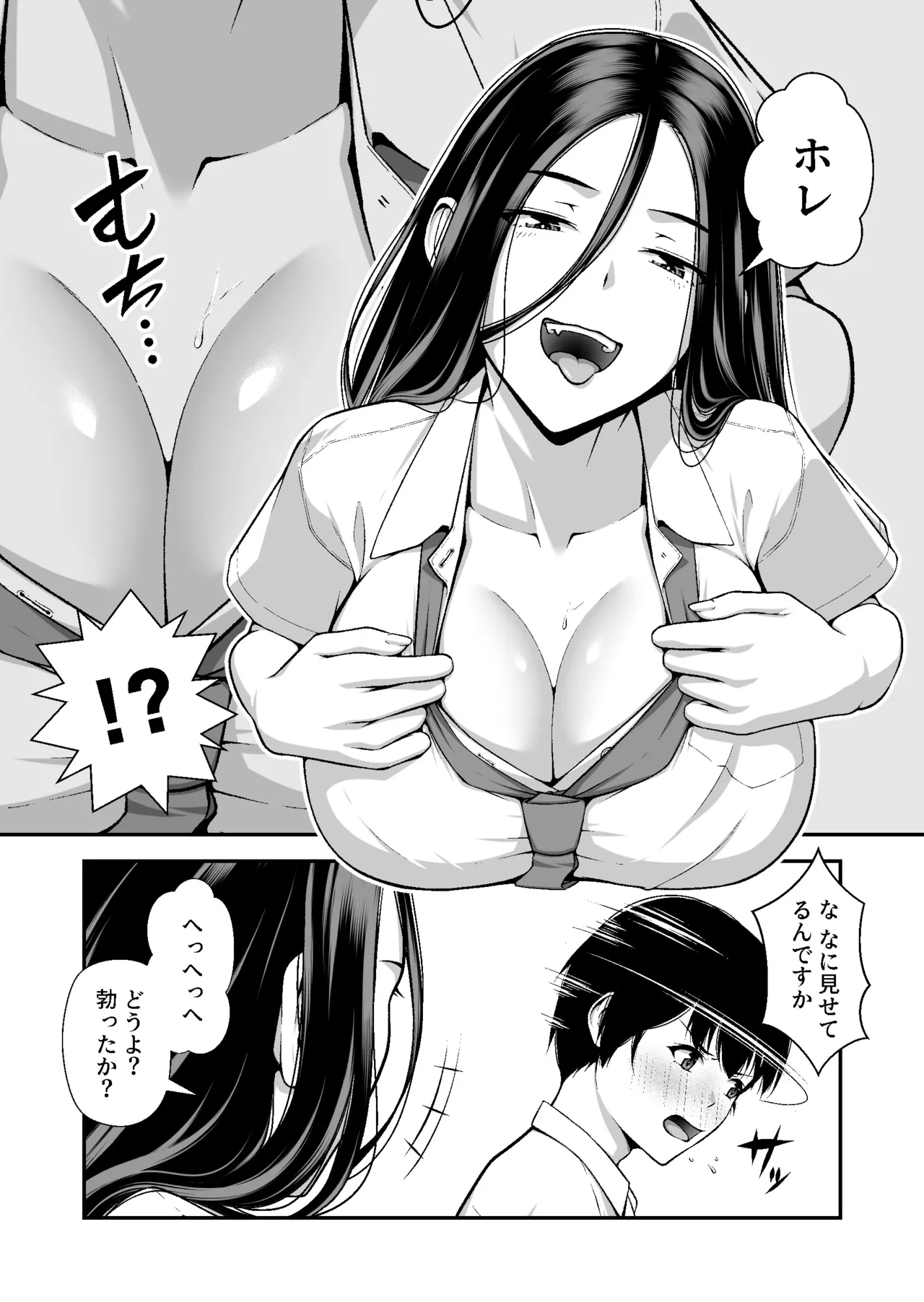 Jitome Gal wa Ota Chinpo ni Darugarami Shitai page 7 full