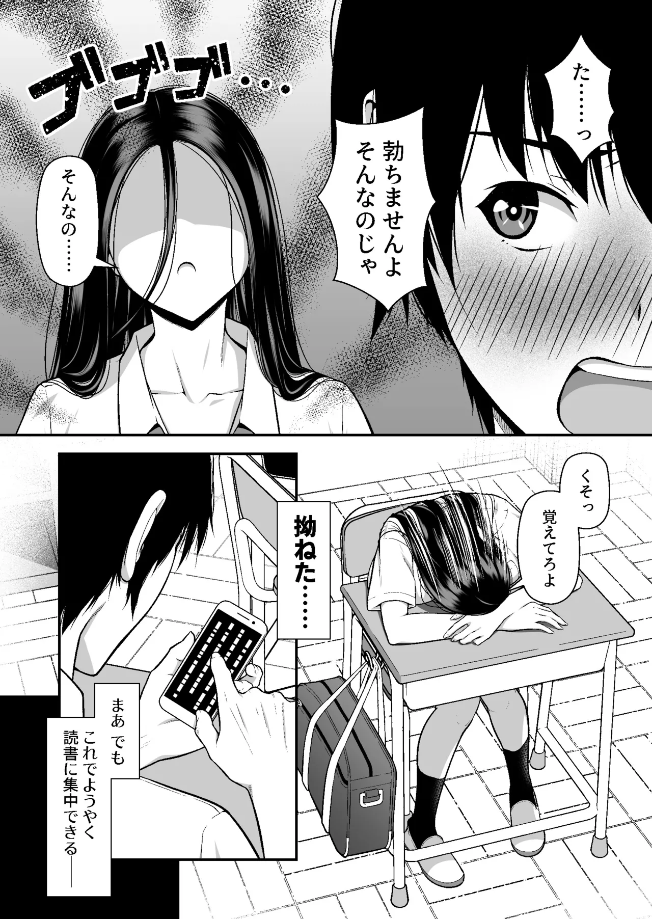 Jitome Gal wa Ota Chinpo ni Darugarami Shitai page 8 full