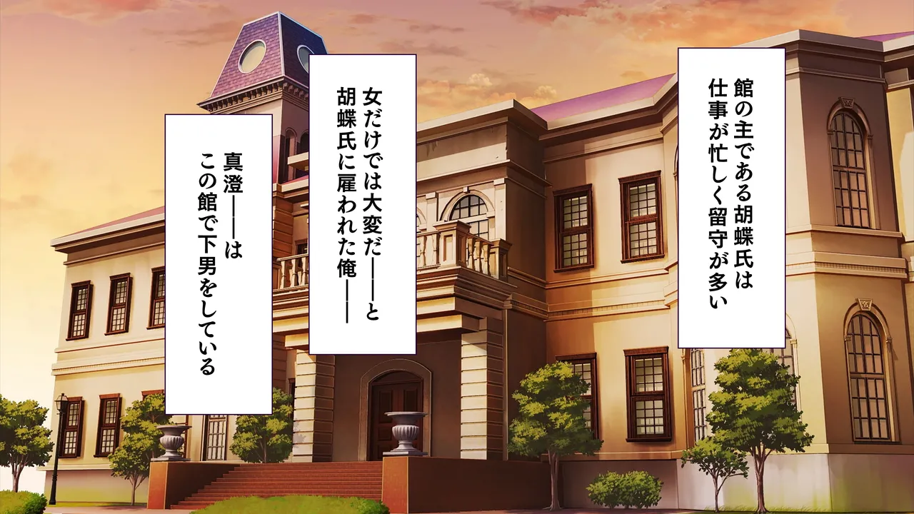 Kochou-ke no Oshigoto ~ Genan  no Boku ga Okusama, Ojousama, Maid ni Mainichi Nakadashi Haramase! page 6 full