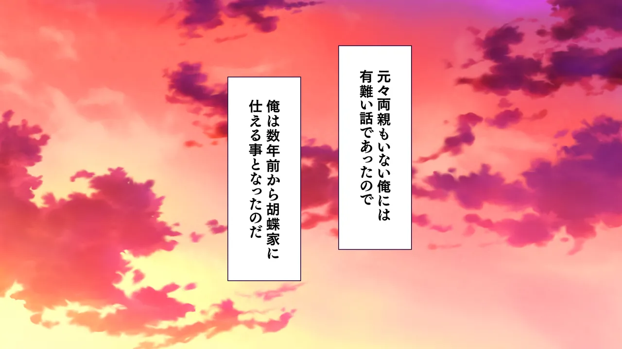 Kochou-ke no Oshigoto ~ Genan  no Boku ga Okusama, Ojousama, Maid ni Mainichi Nakadashi Haramase! page 7 full