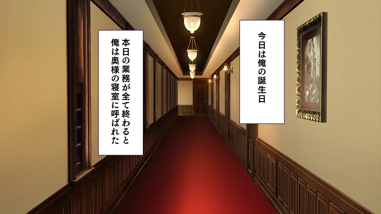 Kochou-ke no Oshigoto ~ Genan  no Boku ga Okusama, Ojousama, Maid ni Mainichi Nakadashi Haramase! page 8 full