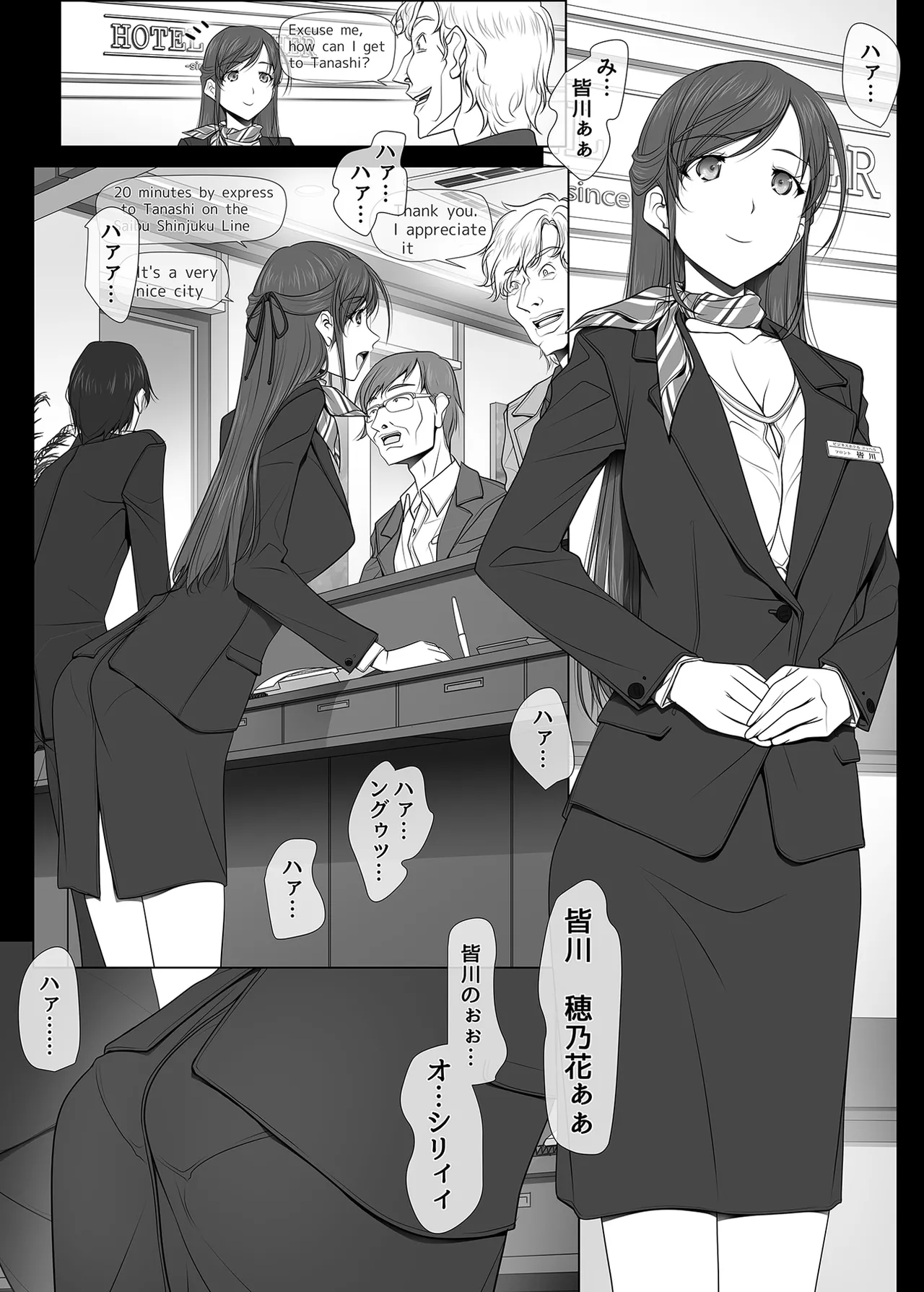 Why She Doesn't Wear Panties - Business Hotel Receptionist Edition page 5 full