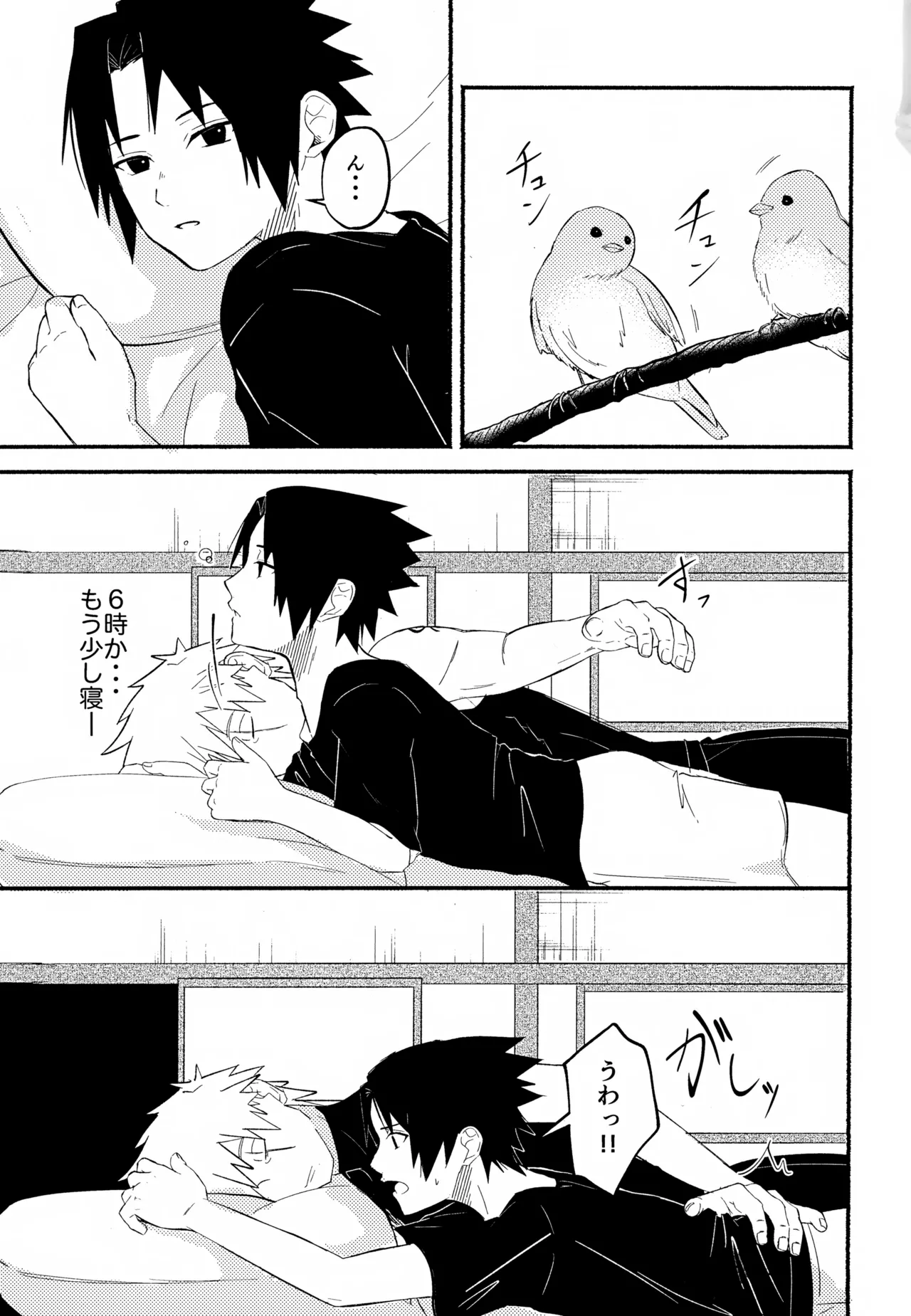 Asa, Me ga Sametara page 2 full