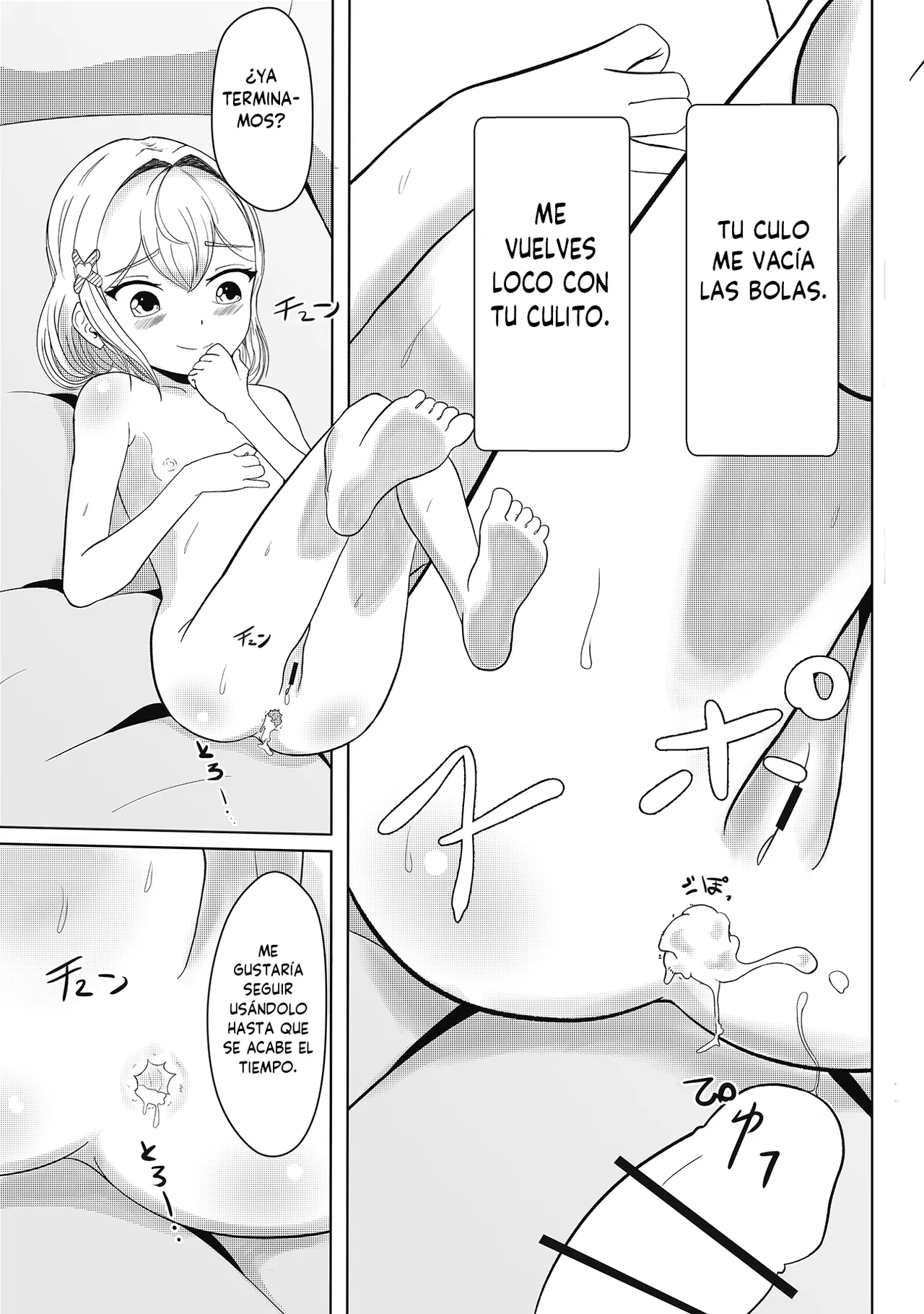 Tonari no Emi-chan page 10 full
