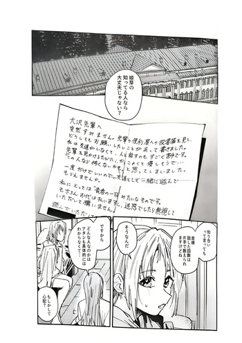 Fukoku - Conspiracy vol. 4 cover