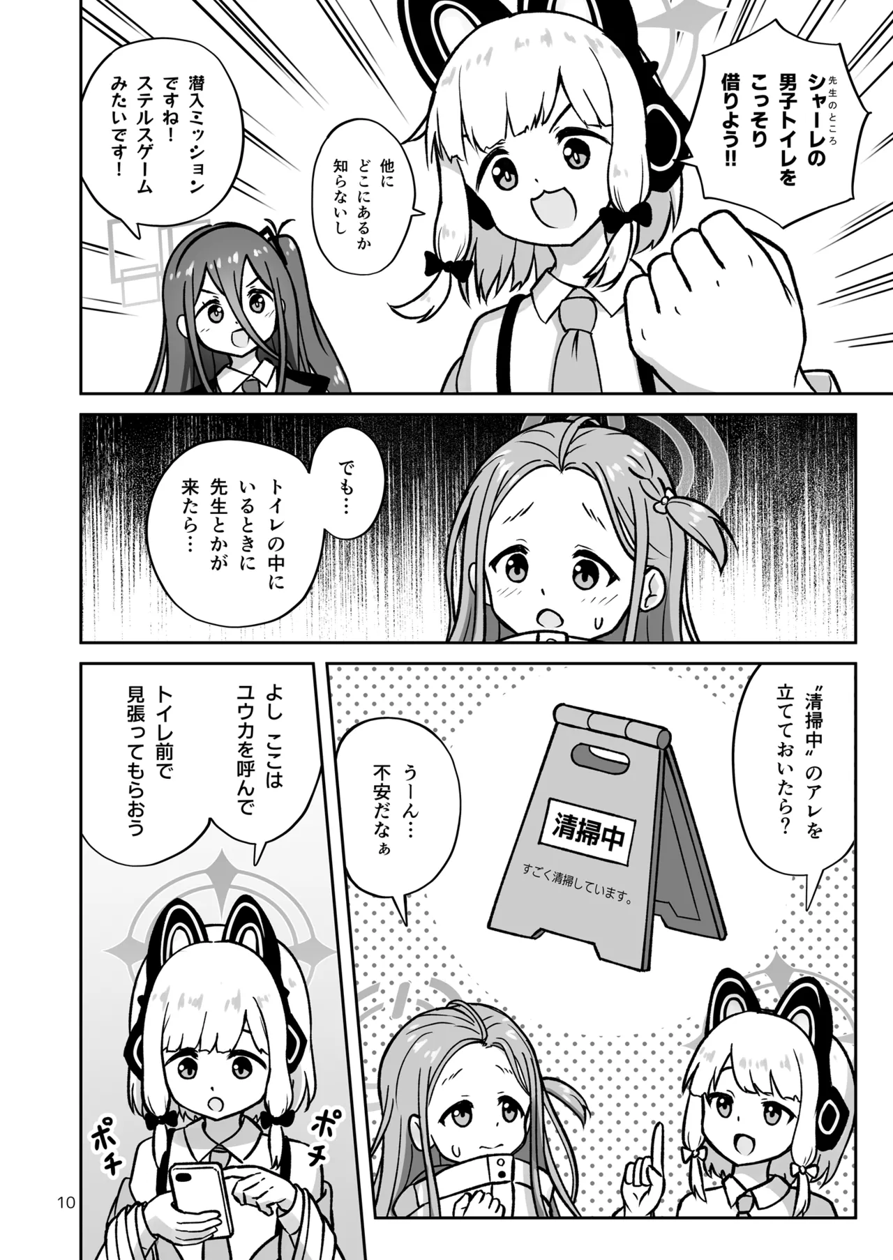 Game Kaihatsubu ga "Ano Game" ni Chousen suru Hon - Game Development Department Takes on "That Game" page 10 full