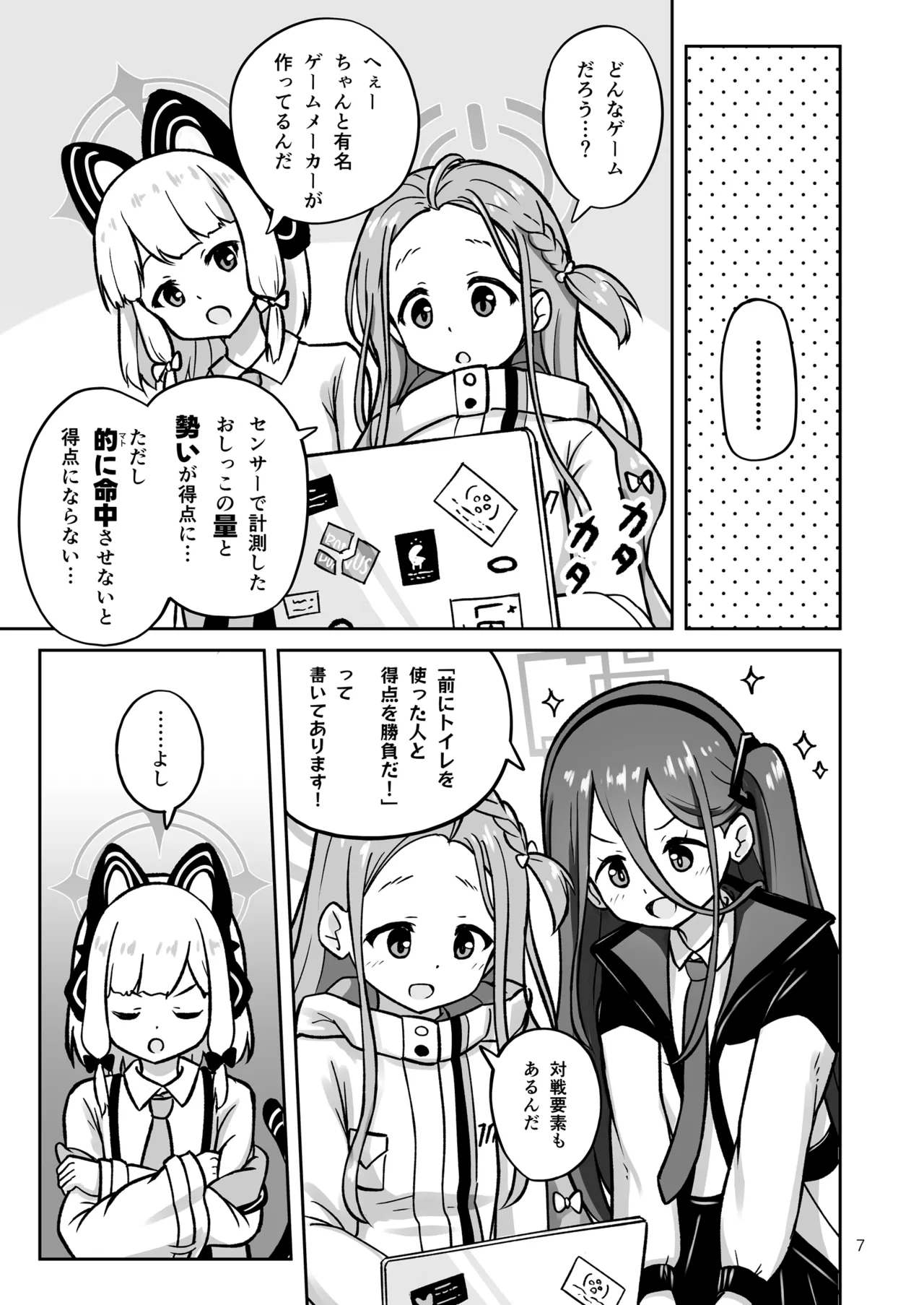 Game Kaihatsubu ga "Ano Game" ni Chousen suru Hon - Game Development Department Takes on "That Game" page 7 full