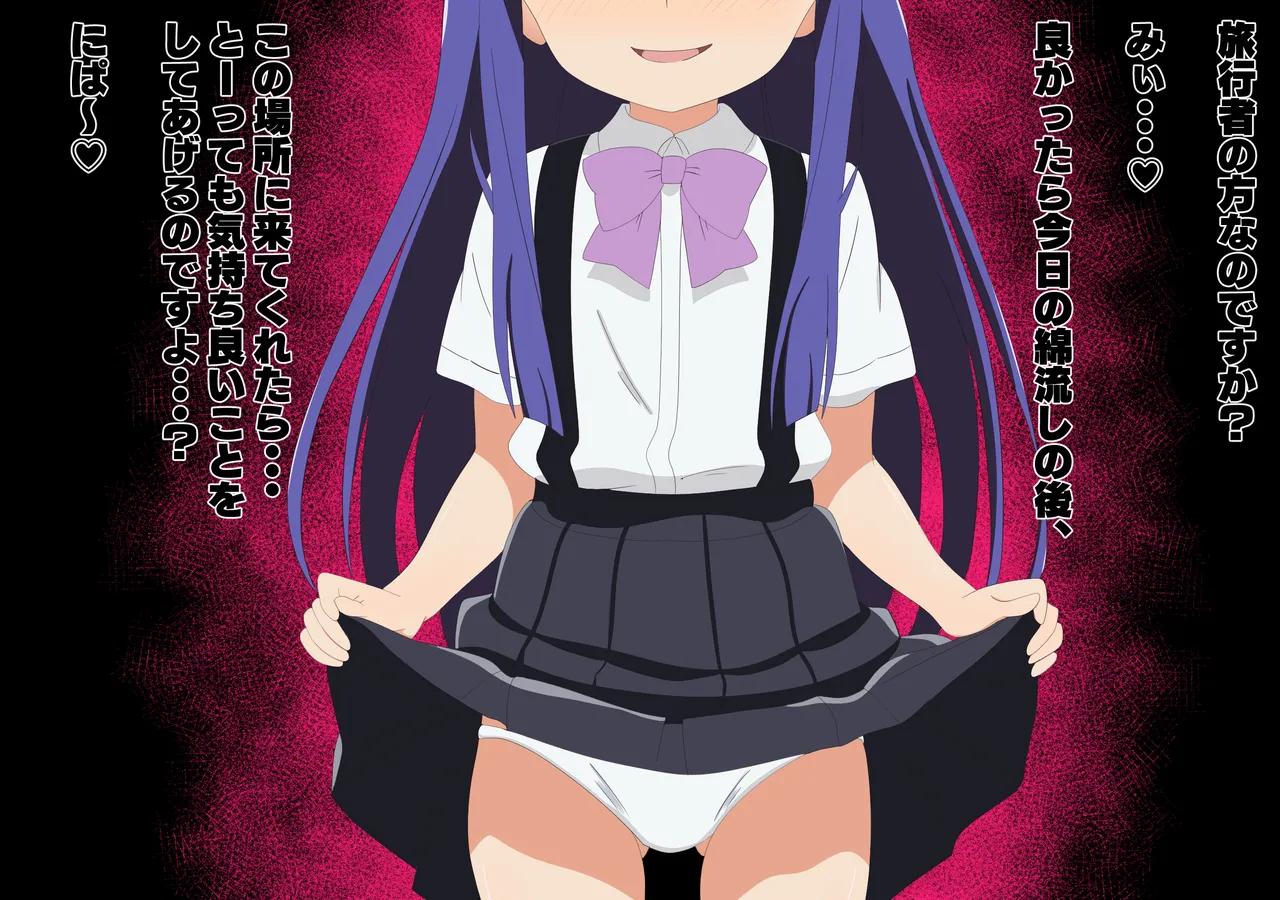 The Purification Festival, held secretly at Furude Shrine, is now complete. page 3 full