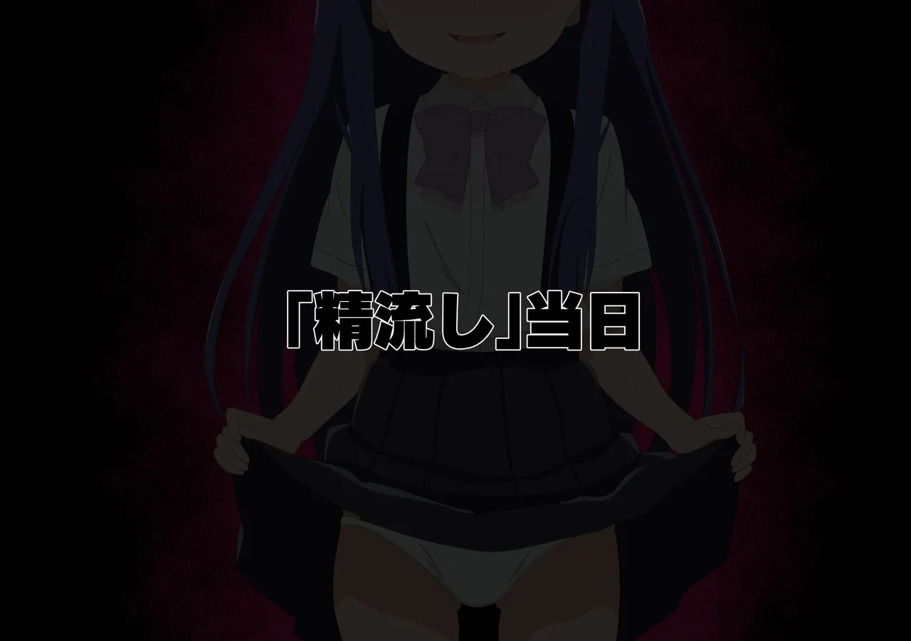 The Purification Festival, held secretly at Furude Shrine, is now complete. page 4 full