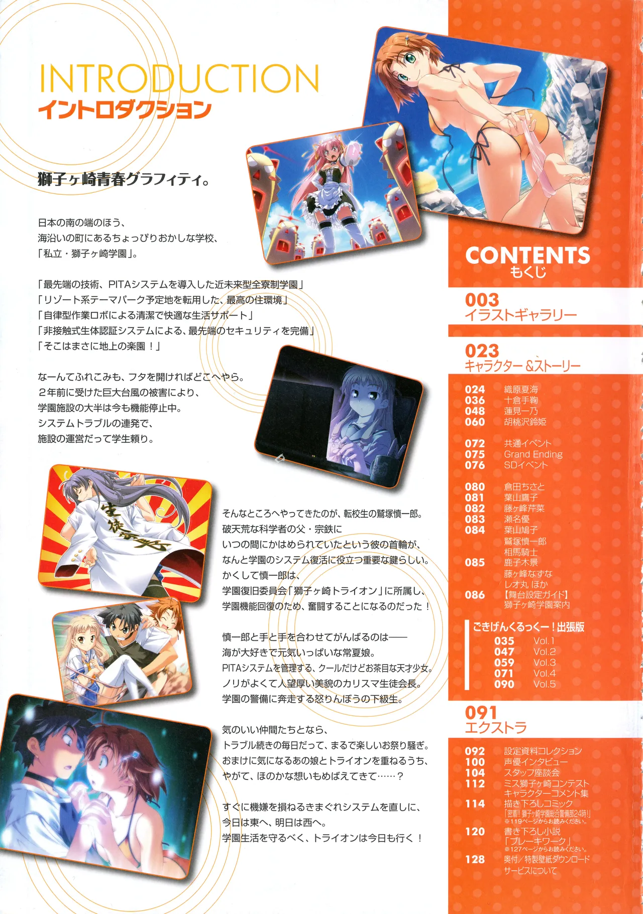 Te to Te Try On! Visual Fanbook page 7 full