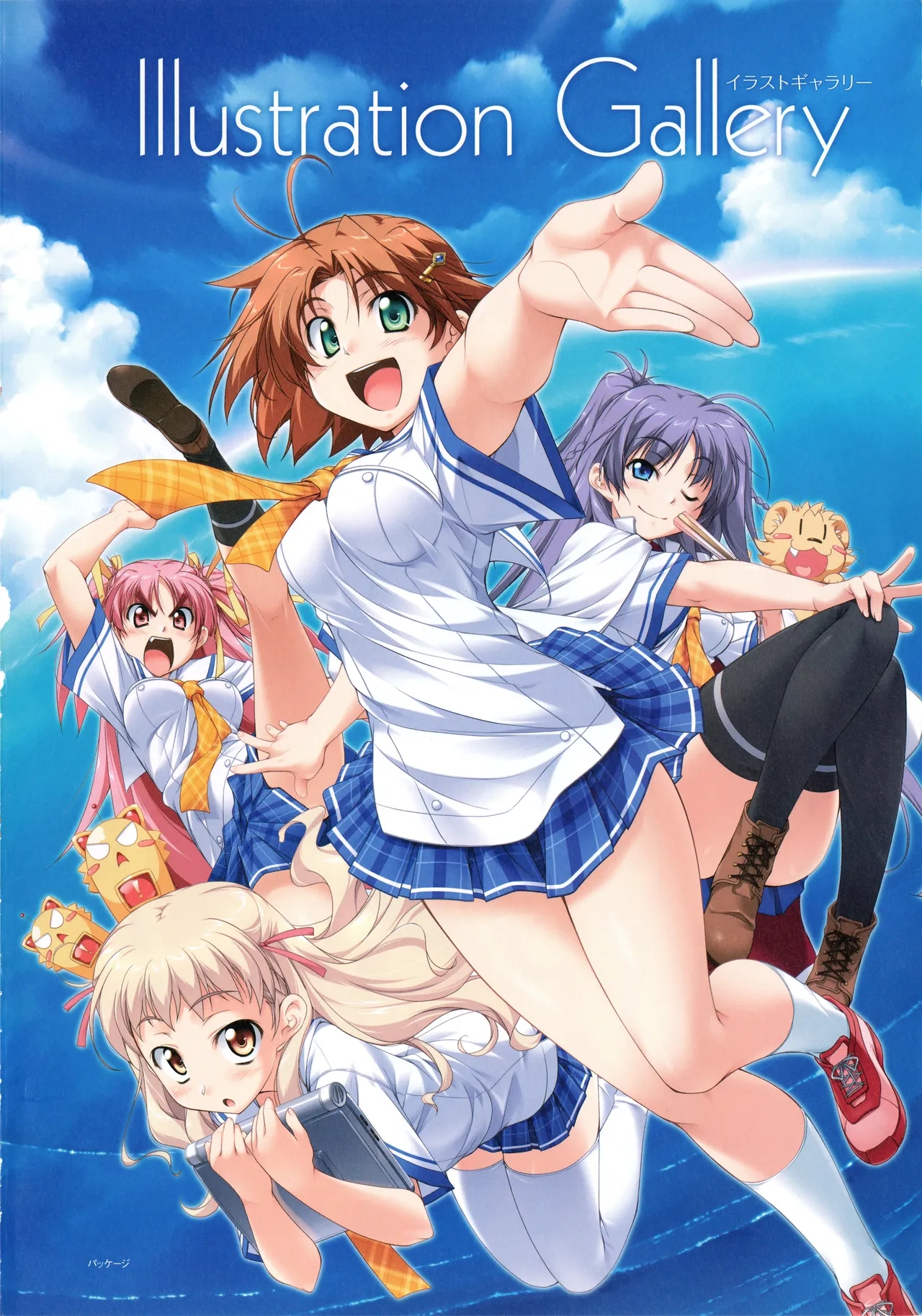 Te to Te Try On! Visual Fanbook page 8 full