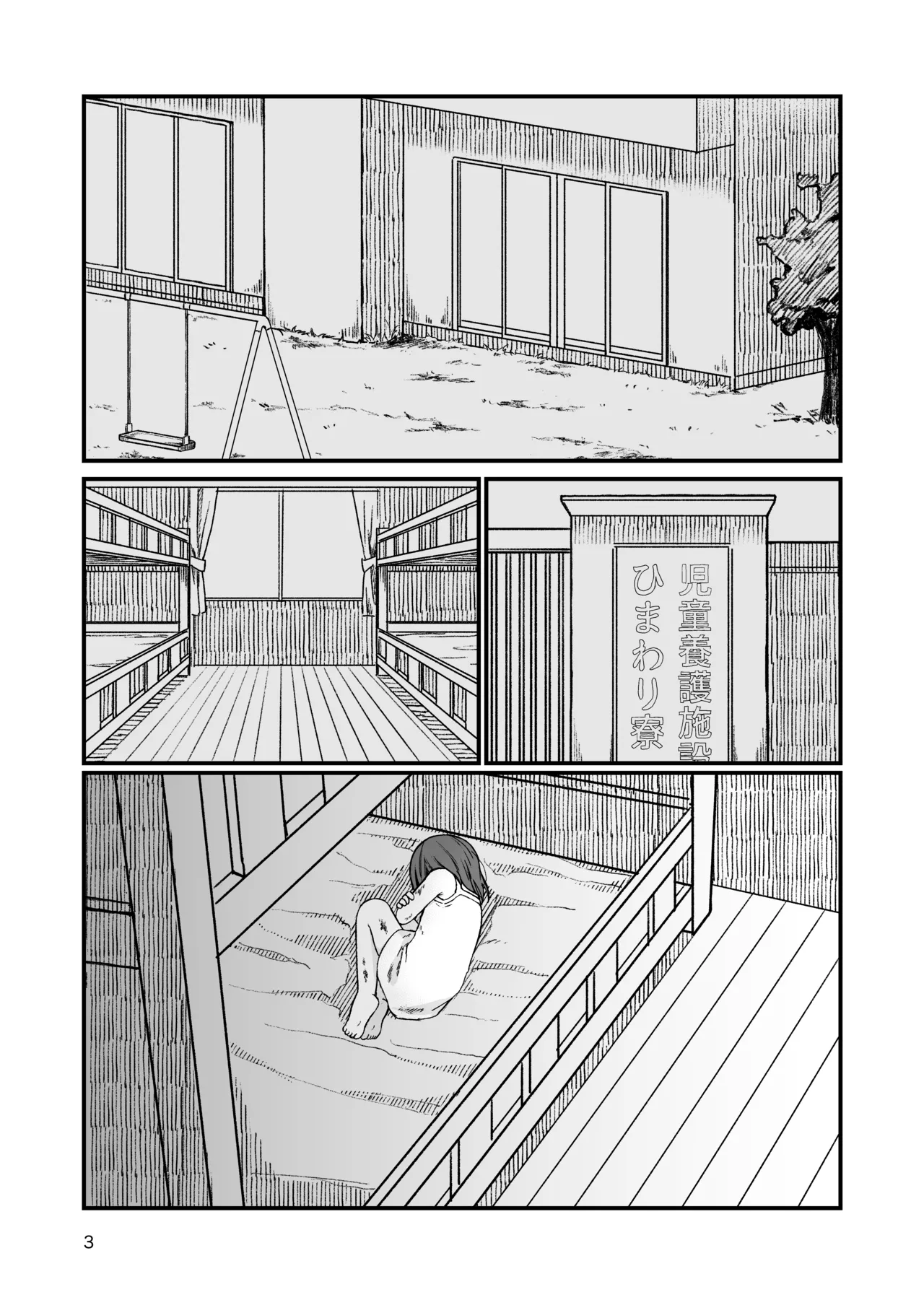 Danchi no Ko 3 page 2 full