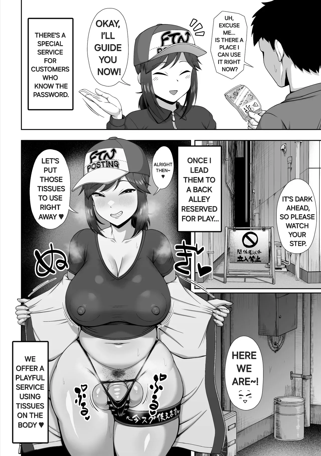 Futanari tissue distribution part-time job! page 6 full