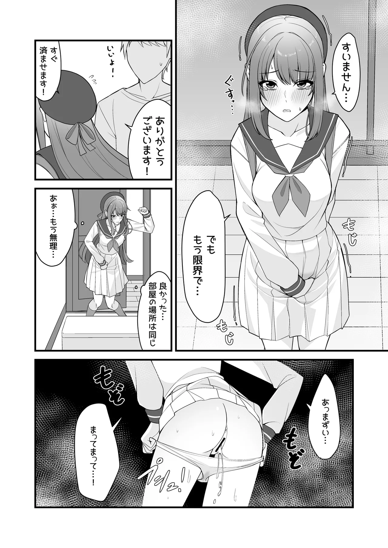 Oshikko shi chatta onnanoko-tachi 15 page 3 full