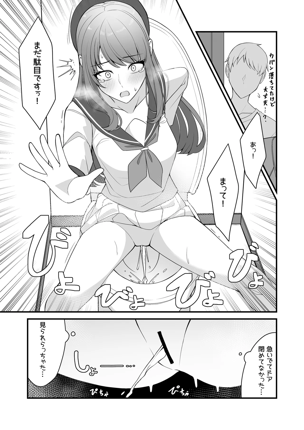 Oshikko shi chatta onnanoko-tachi 15 page 5 full