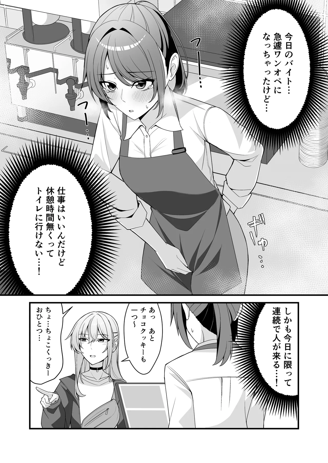 Oshikko shi chatta onnanoko-tachi 15 page 6 full
