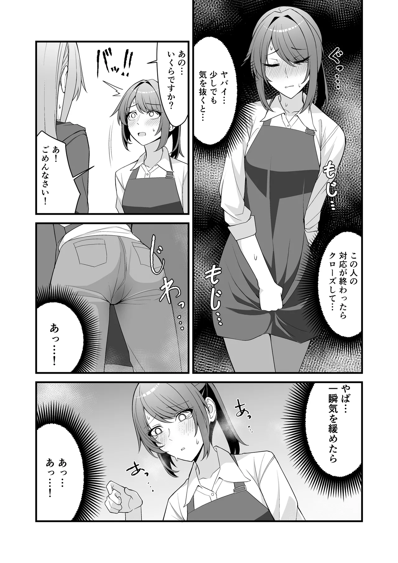 Oshikko shi chatta onnanoko-tachi 15 page 7 full