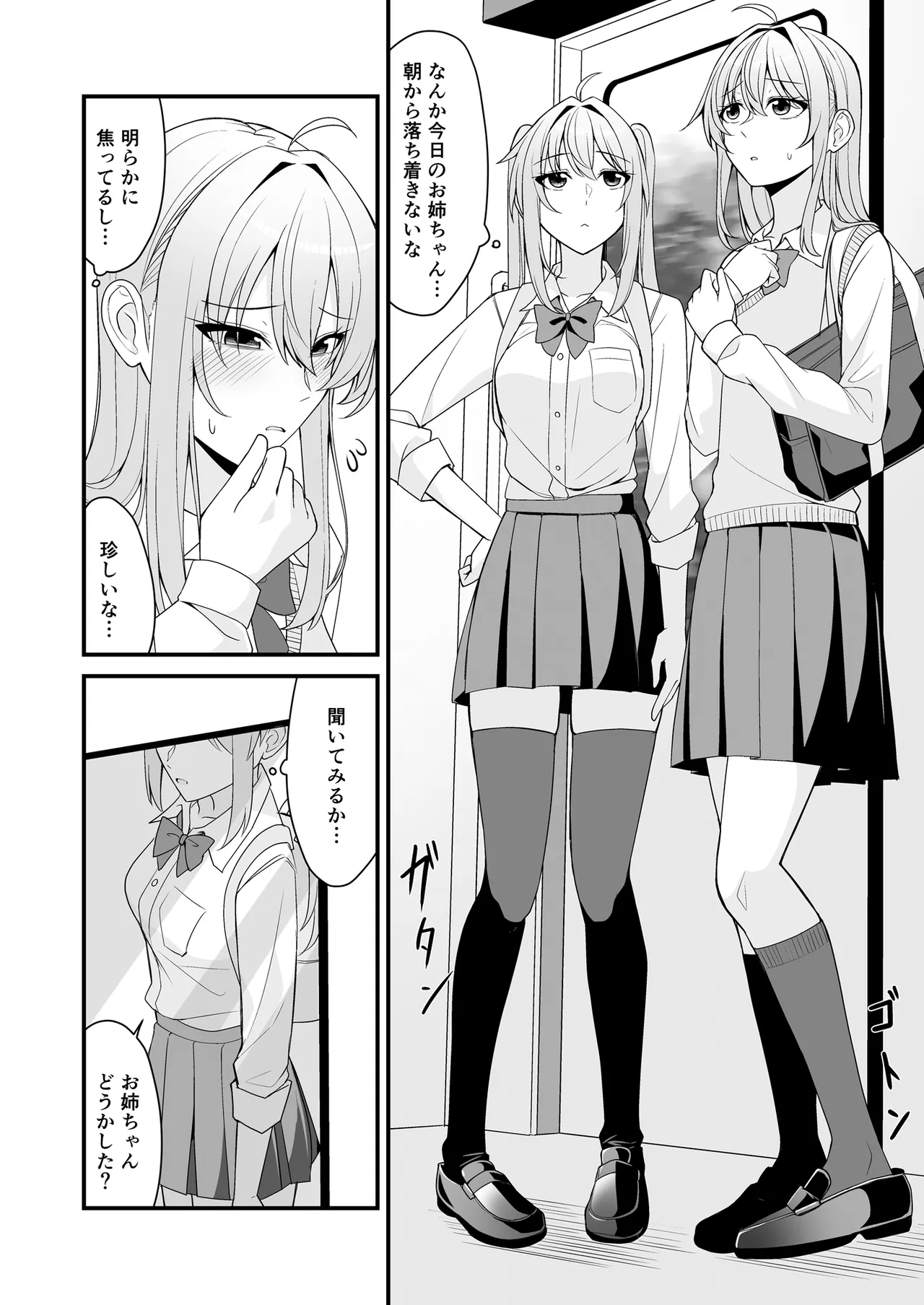 Oshikko shi chatta onnanoko-tachi 15 page 9 full