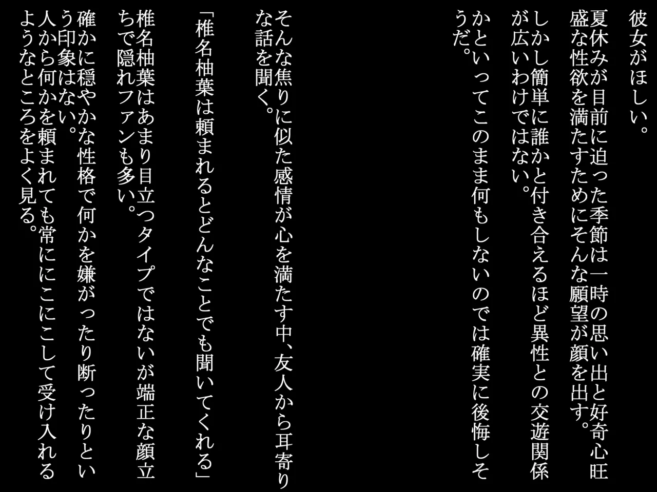 Nagasare Choukyou Kanojo page 4 full