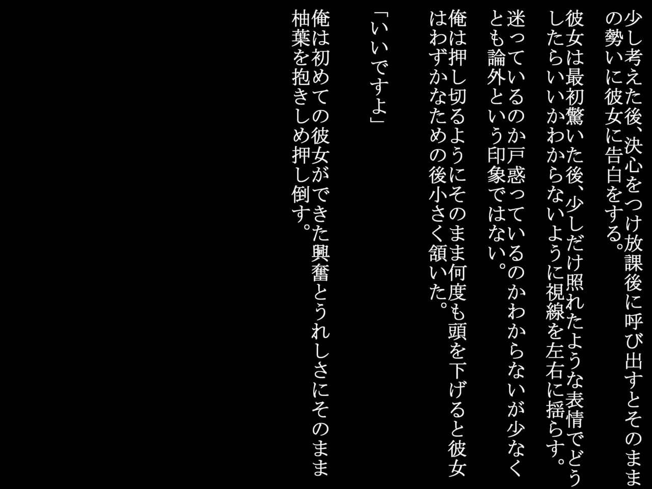 Nagasare Choukyou Kanojo page 5 full