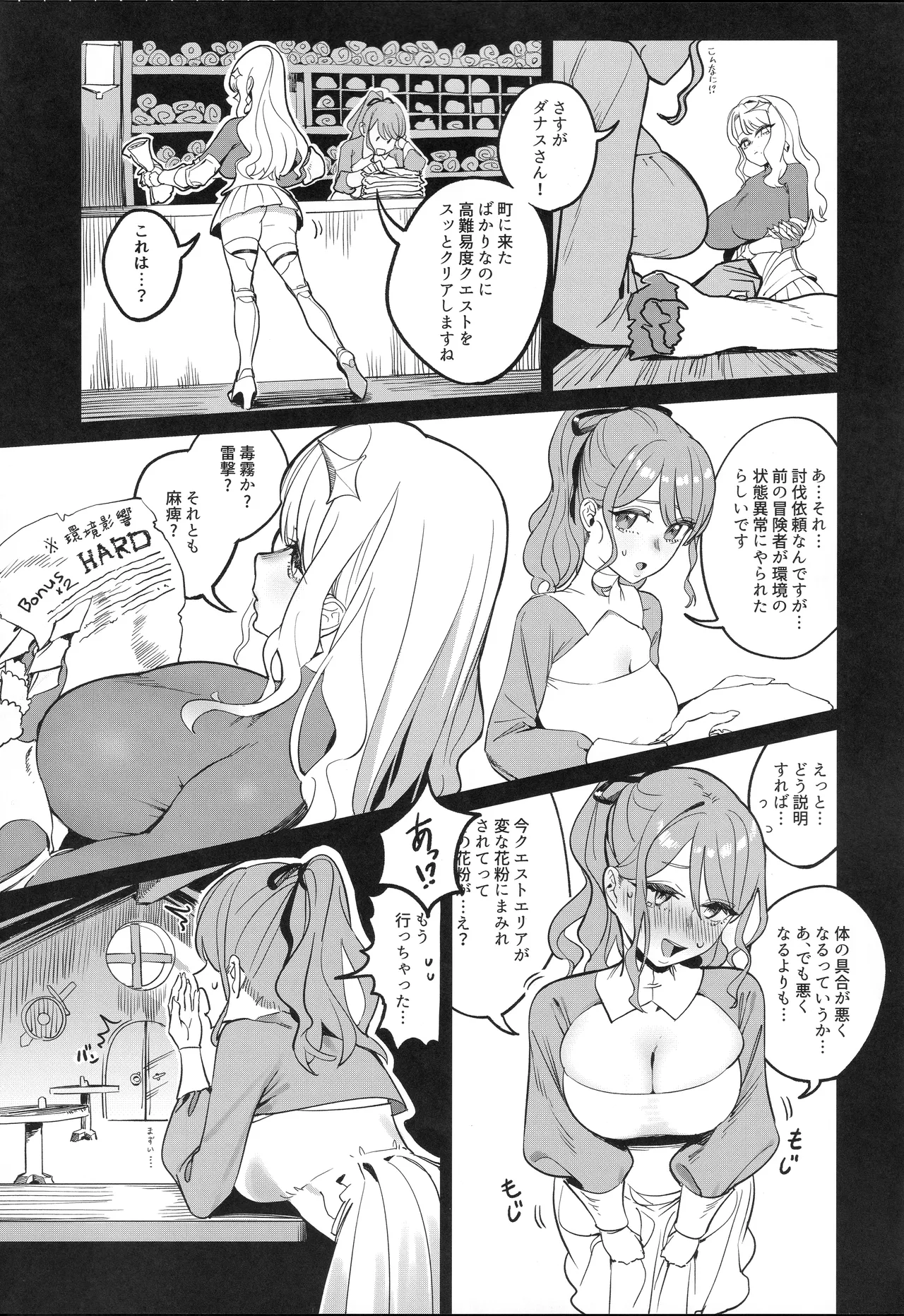 Keikyoku o Madowasu Hana page 5 full