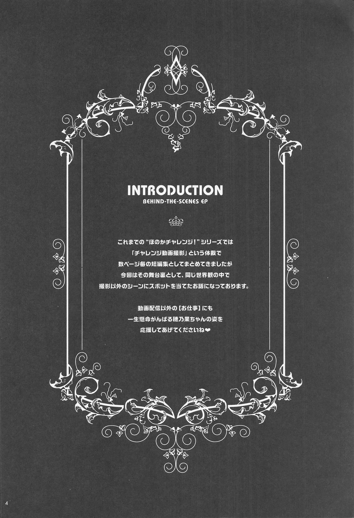 Honoka Challenge! 5 - BEHIND-THE-SCENES EP page 3 full