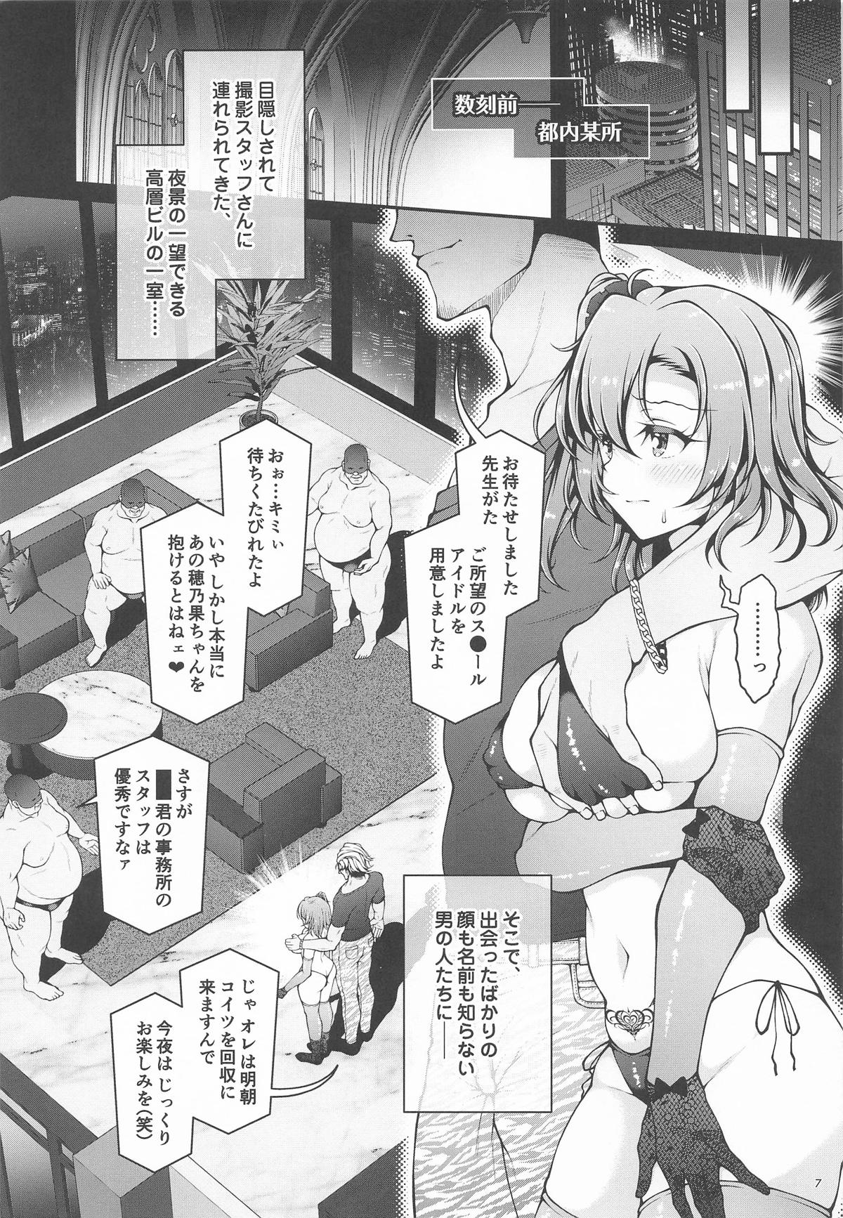 Honoka Challenge! 5 - BEHIND-THE-SCENES EP page 6 full