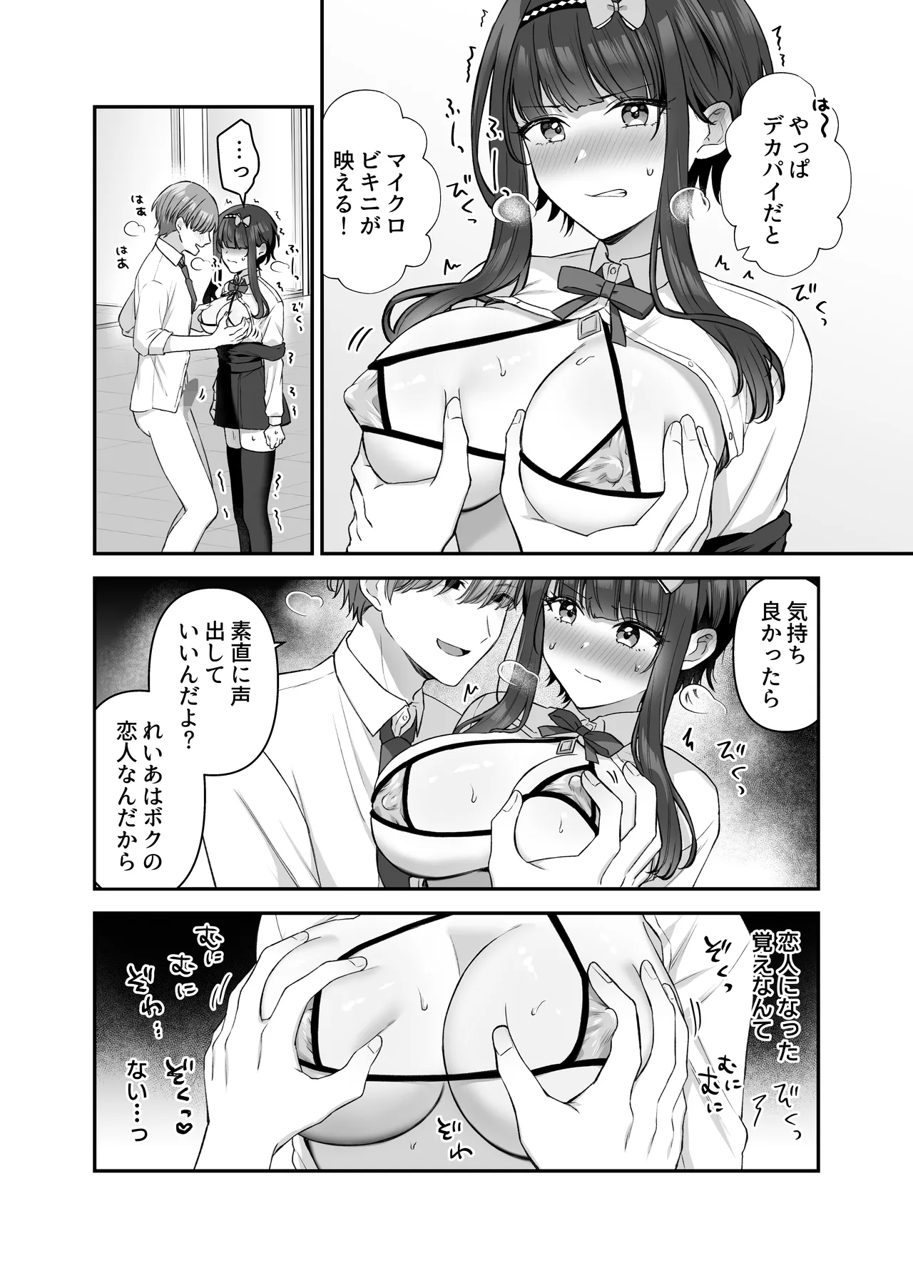 Mahou Shoujo Reia 2 Yowami o Nigira re, Ochirumade Moteasoba reru Mahoshojo page 10 full