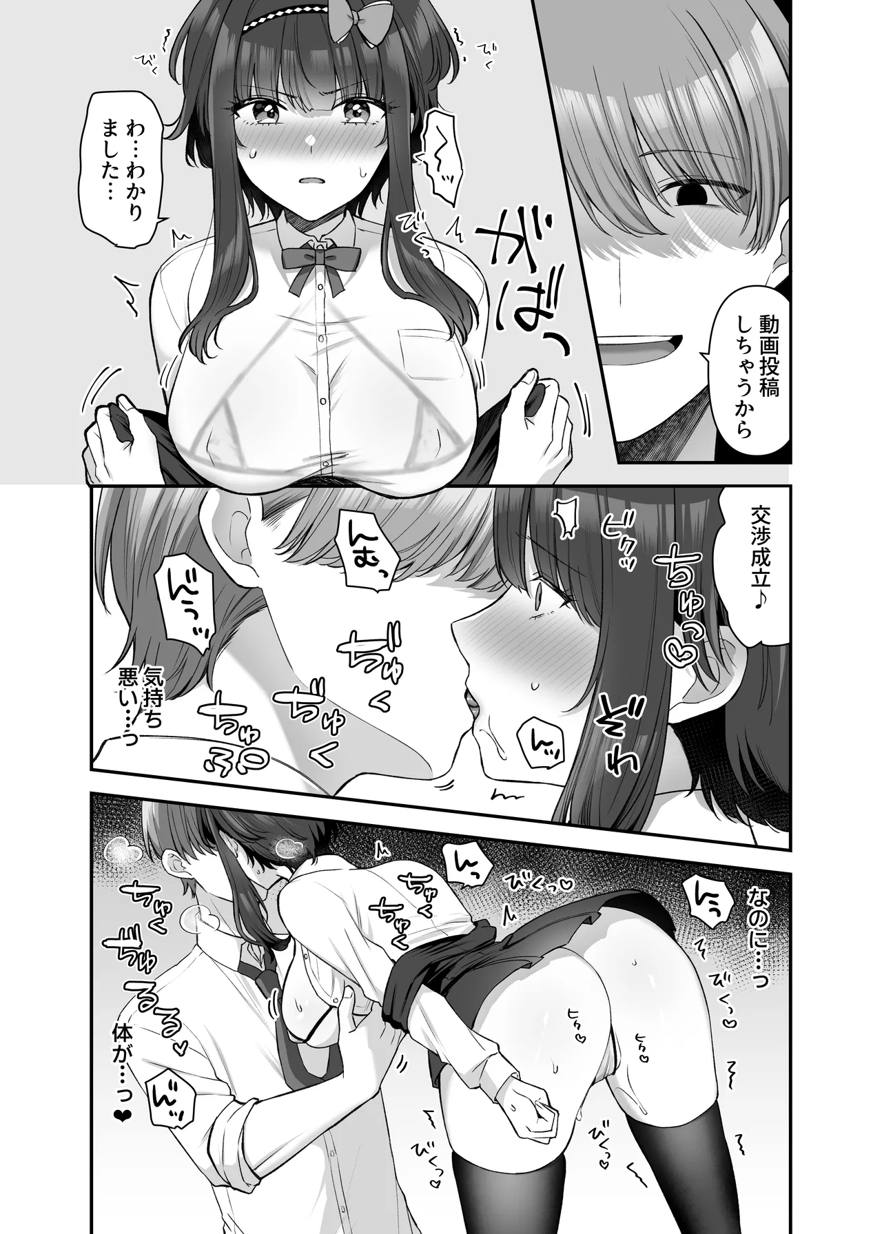 Mahou Shoujo Reia 2 Yowami o Nigira re, Ochirumade Moteasoba reru Mahoshojo page 9 full