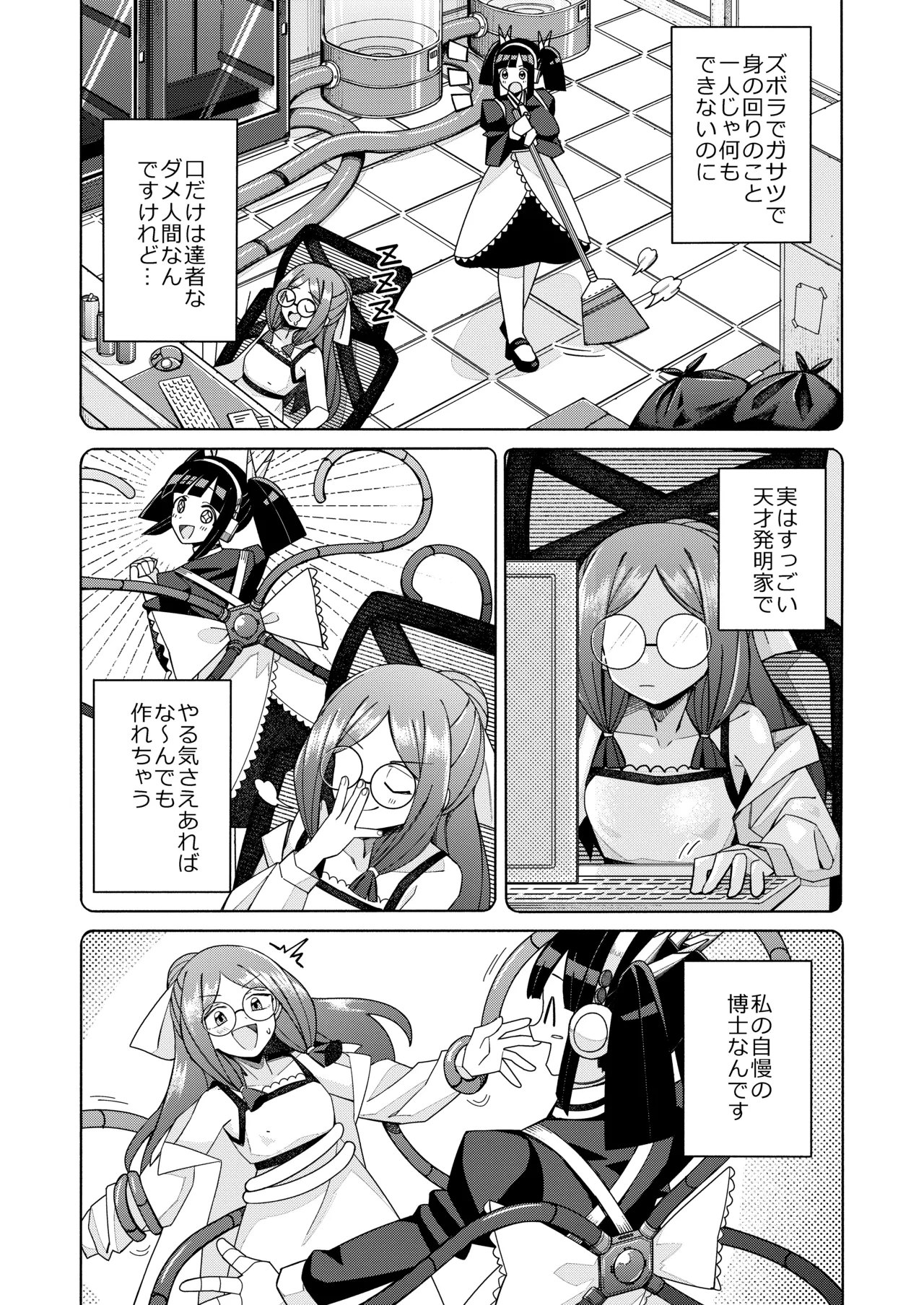 ハート見せちゃおっかな page 5 full