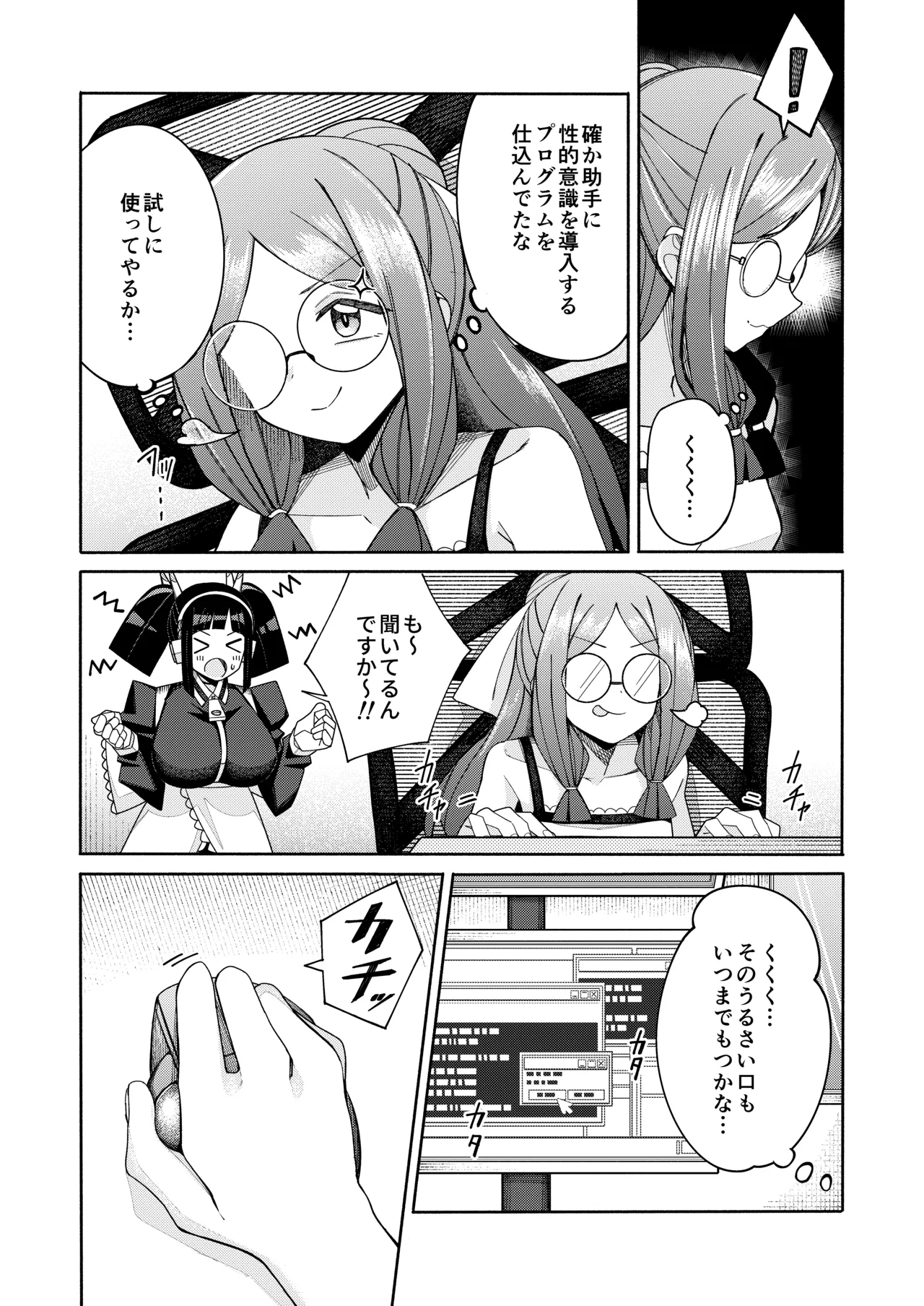 ハート見せちゃおっかな page 8 full