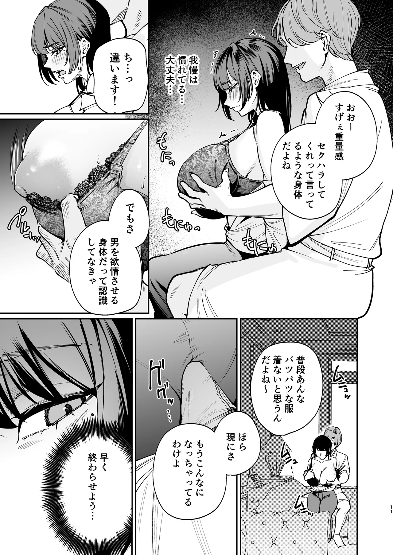 Kareshi no Tame ni Nugimasu. page 10 full