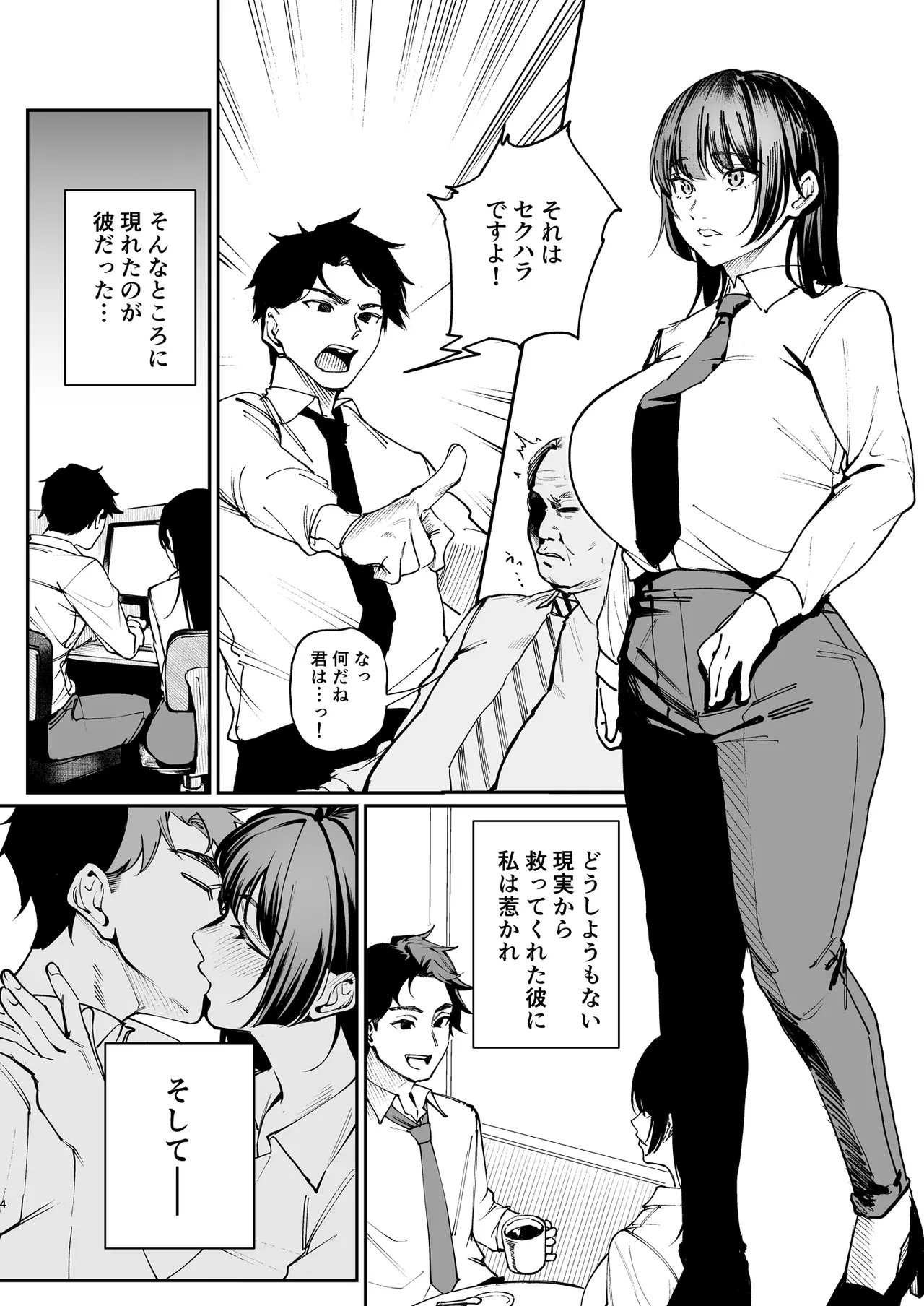 Kareshi no Tame ni Nugimasu. page 3 full