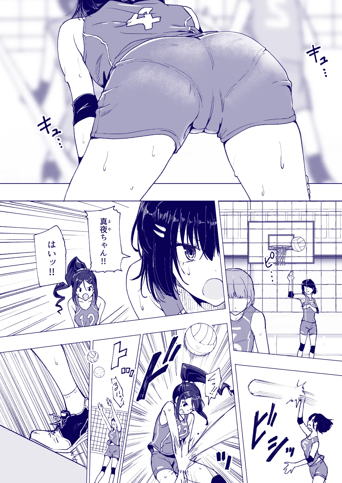 This Volleyball Girl got Spiked with a Sensual Massage page 8 full