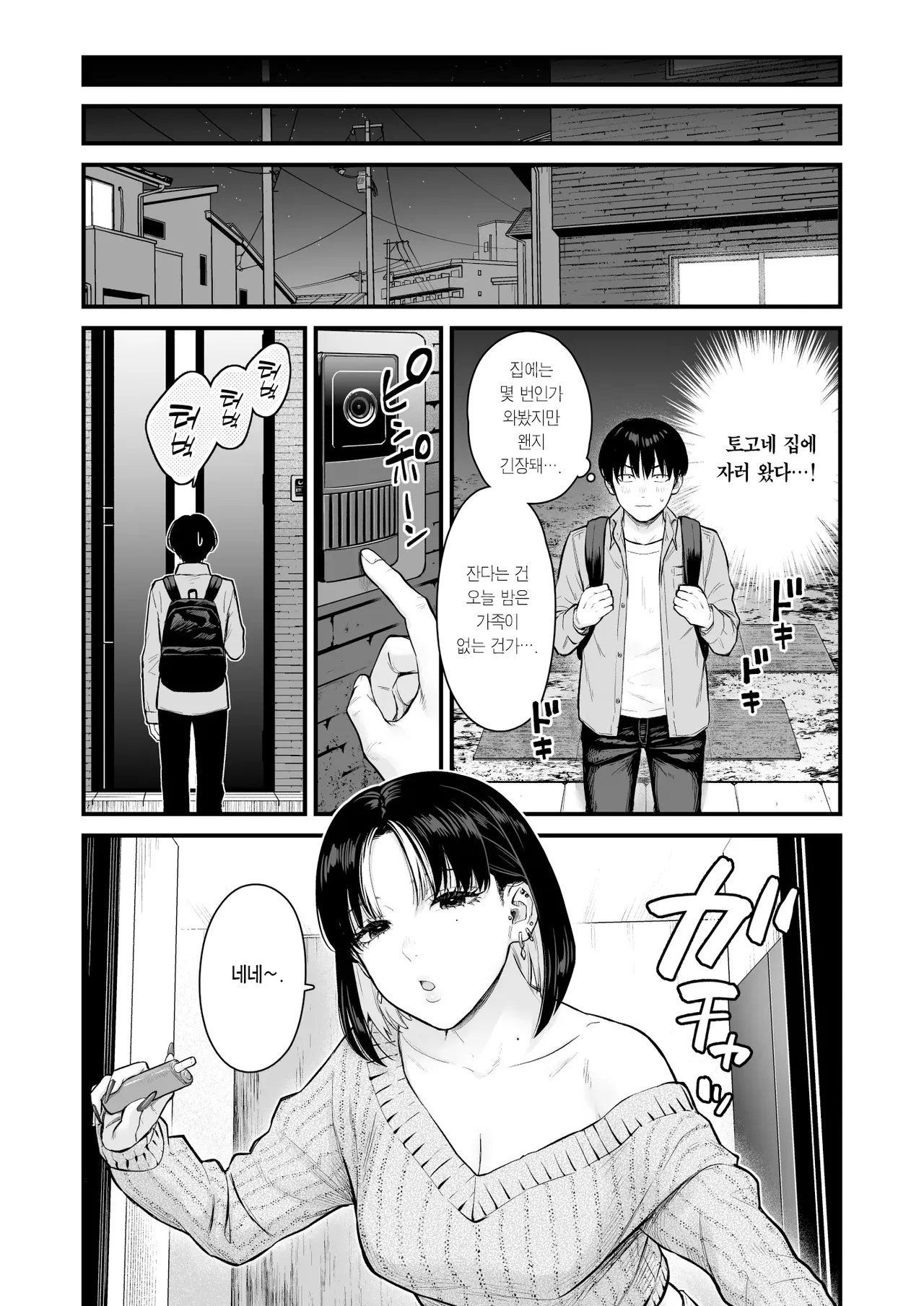 Class no Cool Gal to Yobidashi Sex 4 | 같은 반 쿨 갸루한테 불려 가서 ××× 4 page 6 full