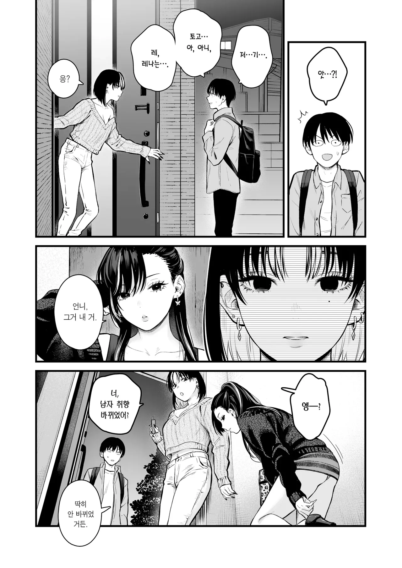 Class no Cool Gal to Yobidashi Sex 4 | 같은 반 쿨 갸루한테 불려 가서 ××× 4 page 7 full