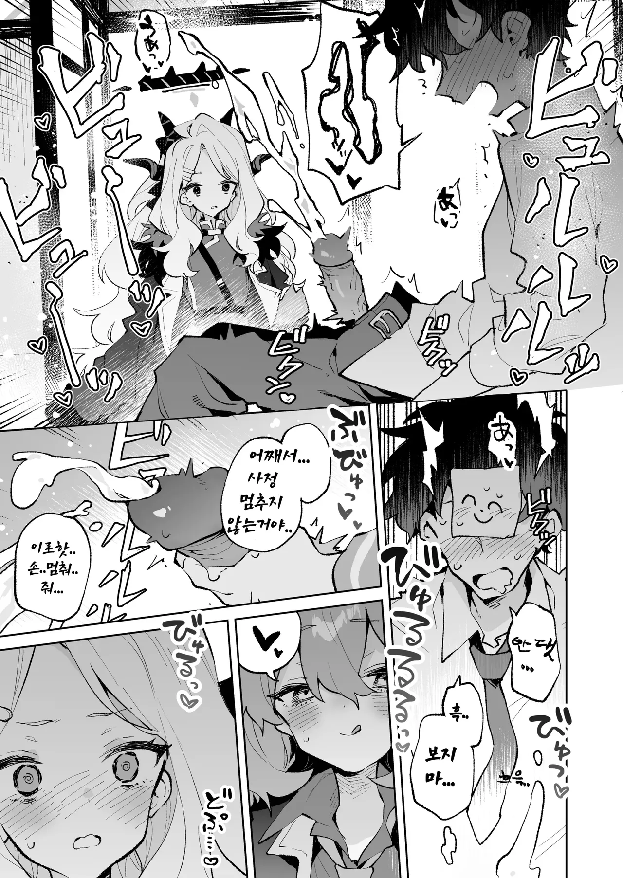 Mofumofu Toroama Kougoyoku | 폭신폭신 끈적달콤 교대욕 page 10 full