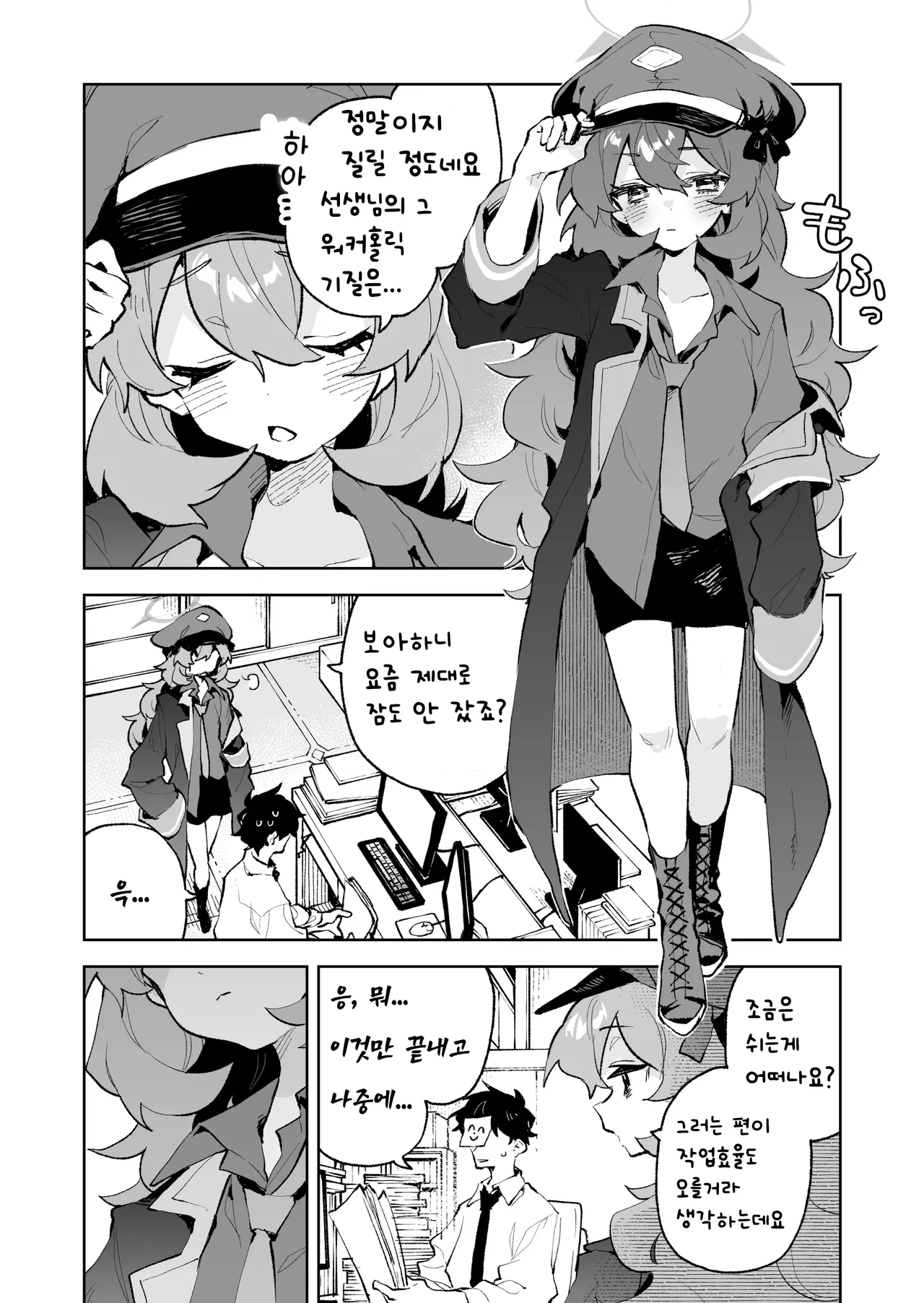 Mofumofu Toroama Kougoyoku | 폭신폭신 끈적달콤 교대욕 page 3 full