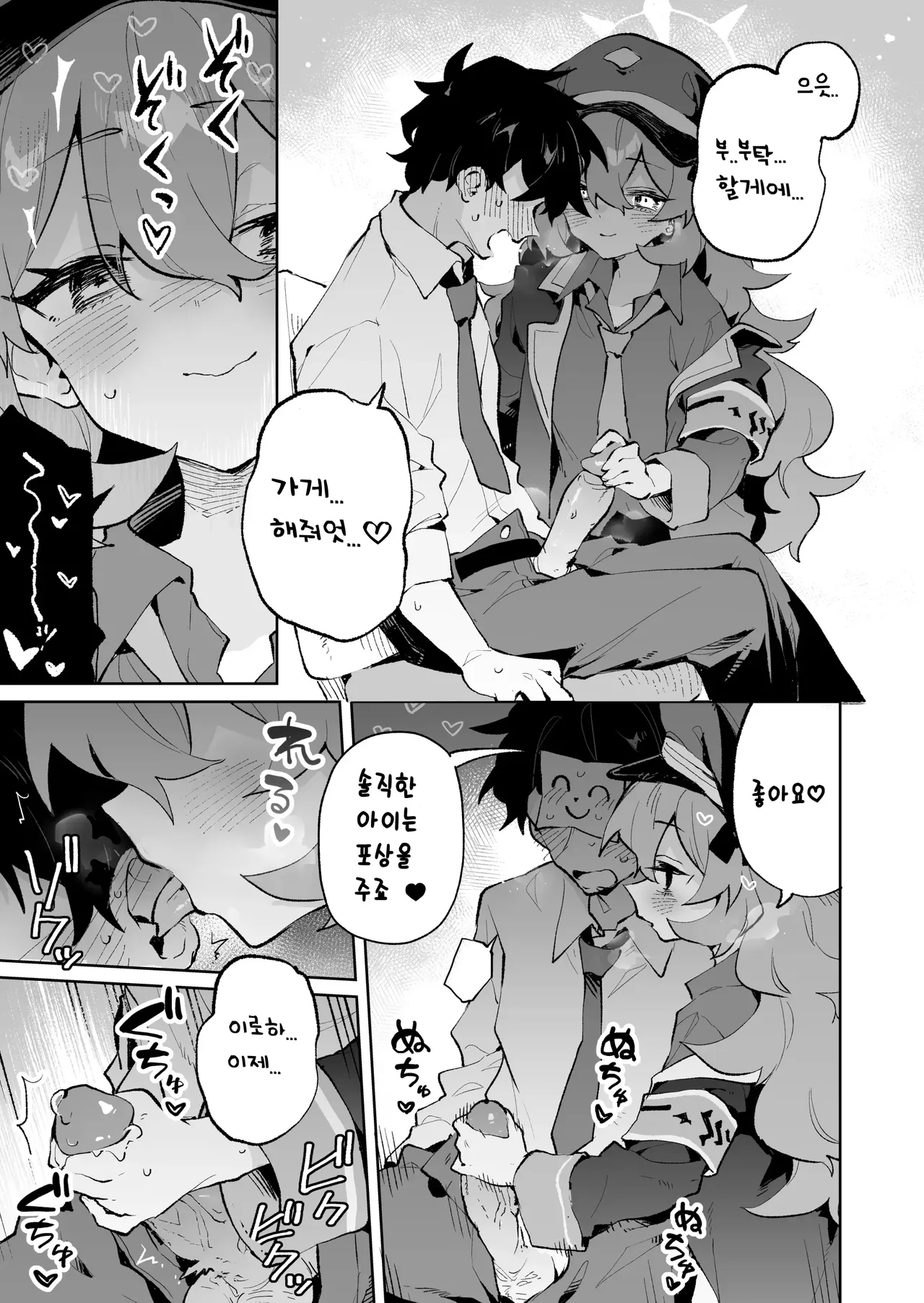 Mofumofu Toroama Kougoyoku | 폭신폭신 끈적달콤 교대욕 page 8 full