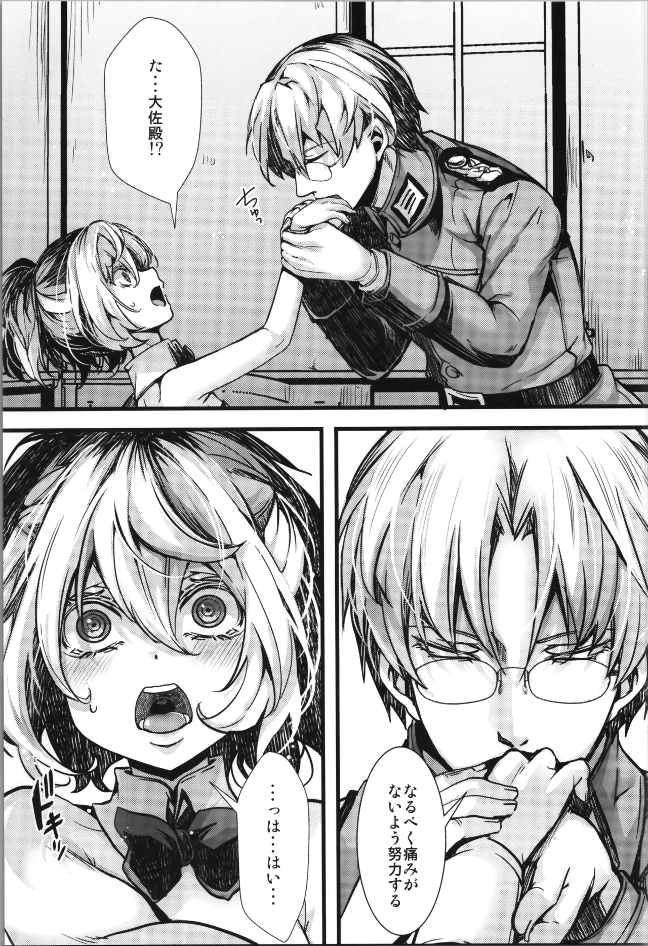 BUNNY×3 CHAFF!! page 9 full