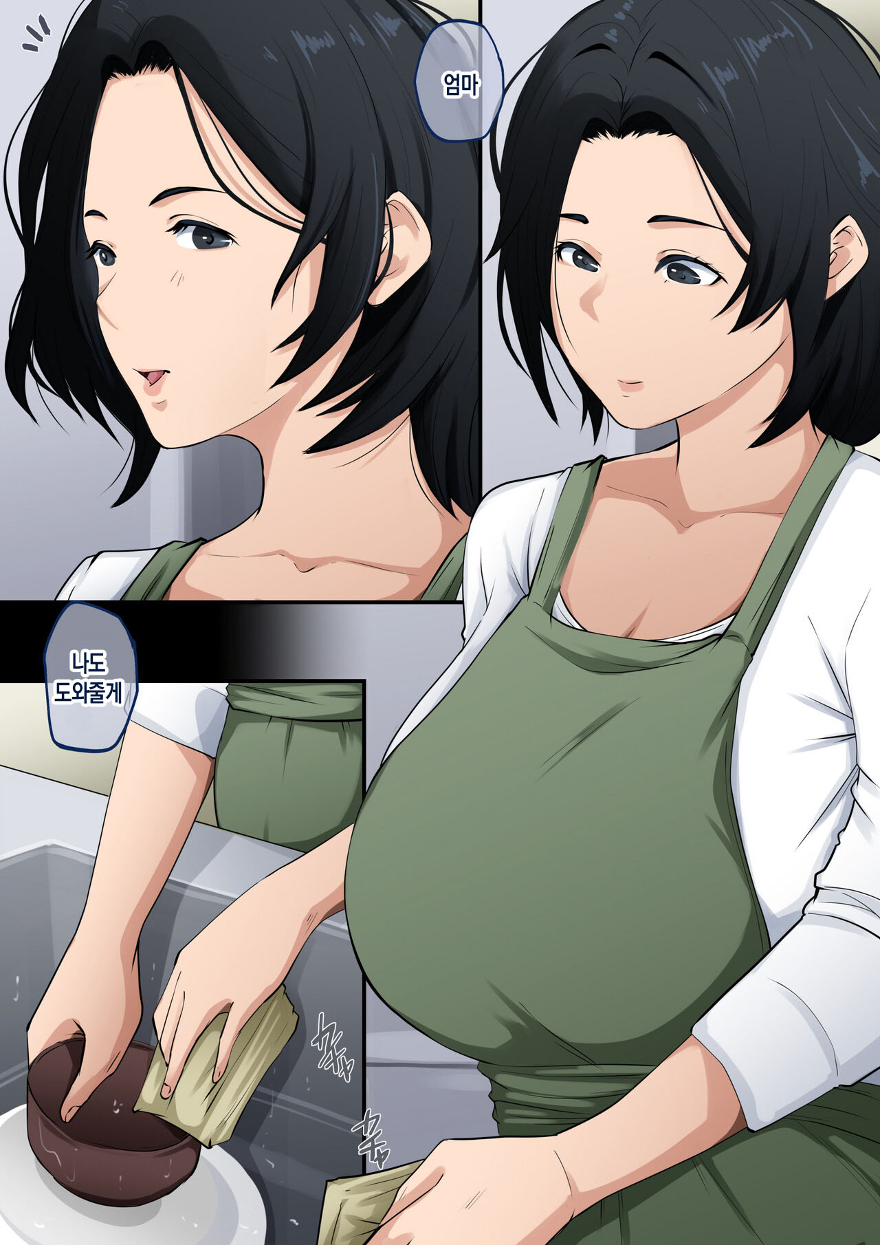 Anta, Nandetatten no? | 너, 왜 발기한 거야? page 3 full