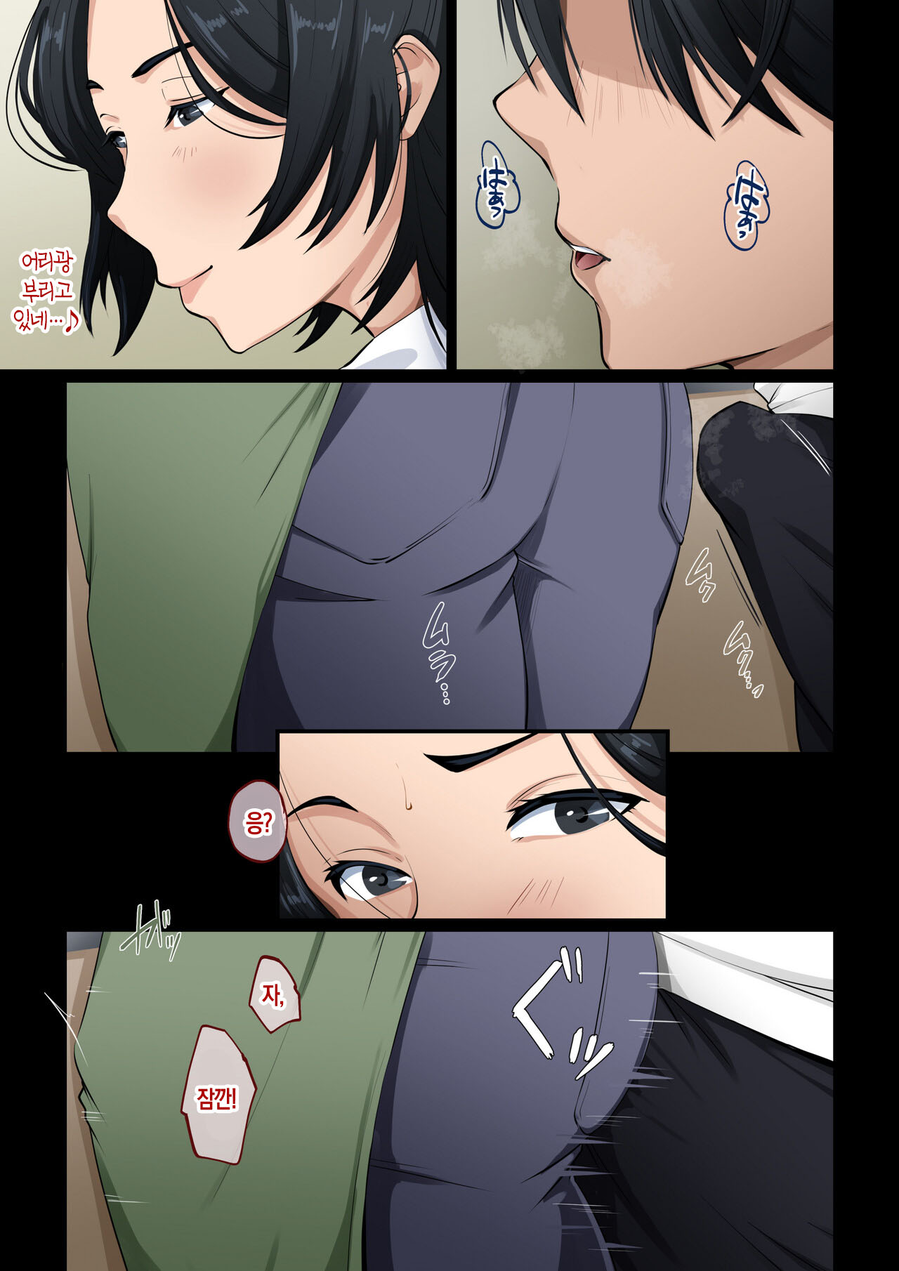 Anta, Nandetatten no? | 너, 왜 발기한 거야? page 5 full