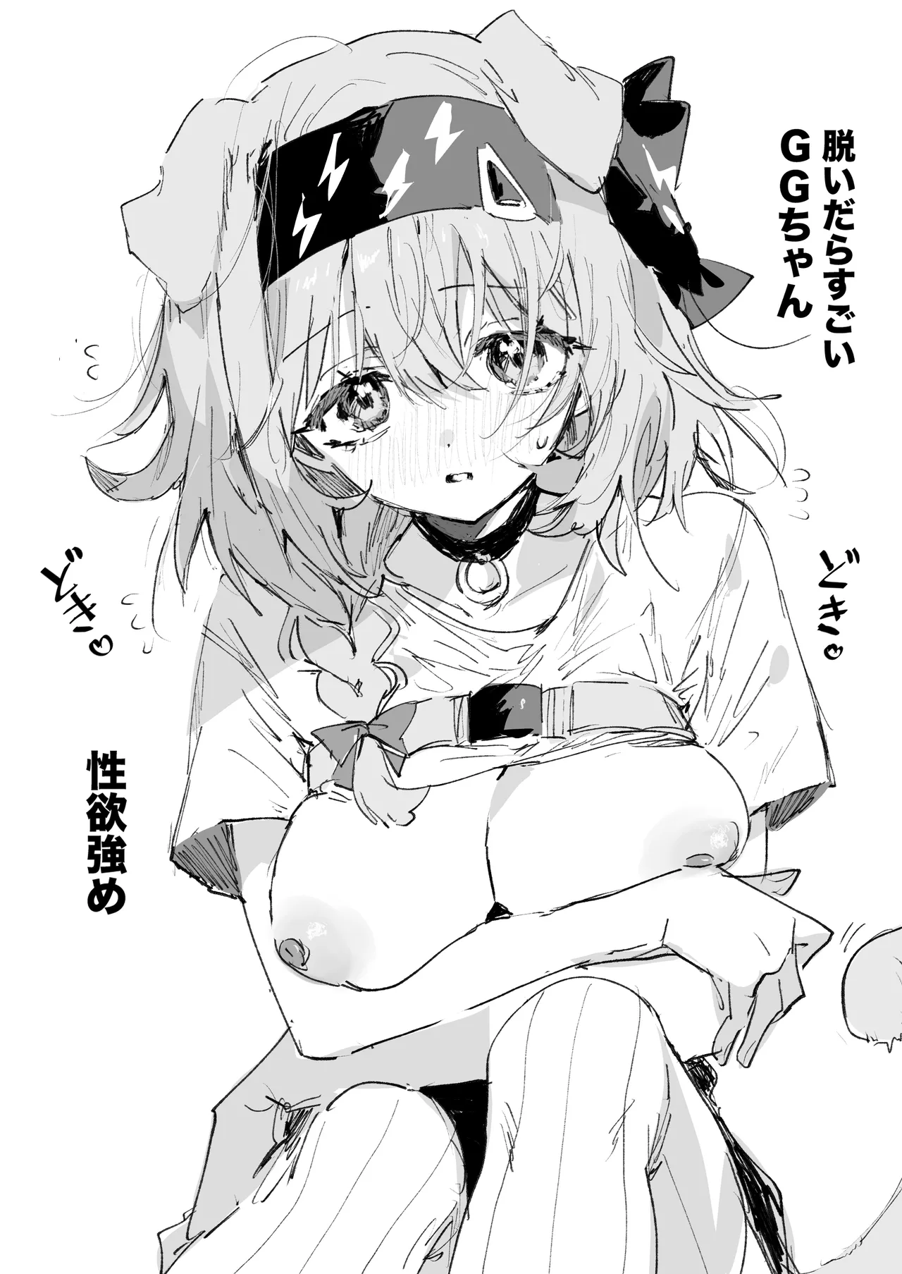 GGちゃん 4ページ page 1 full