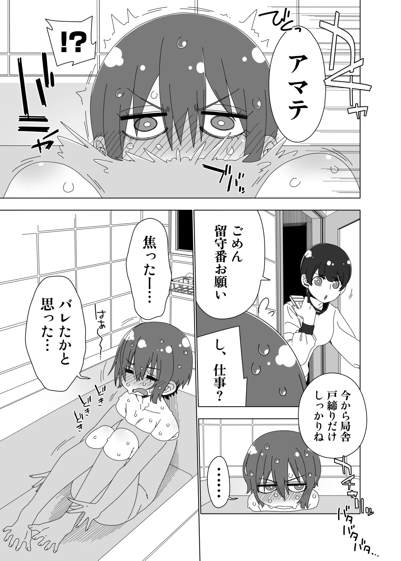 Machu wa Kurage ni Naritai page 2 full