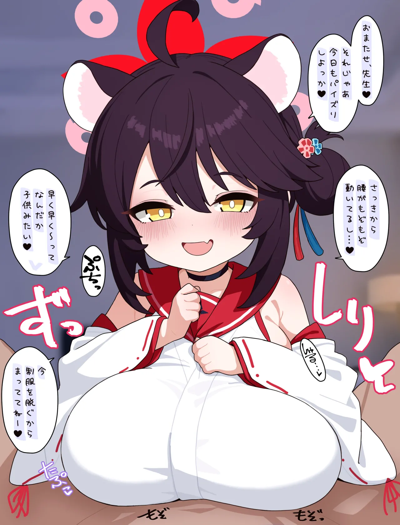 カエデの甘マゾパイズリ 全18枚 page 2 full