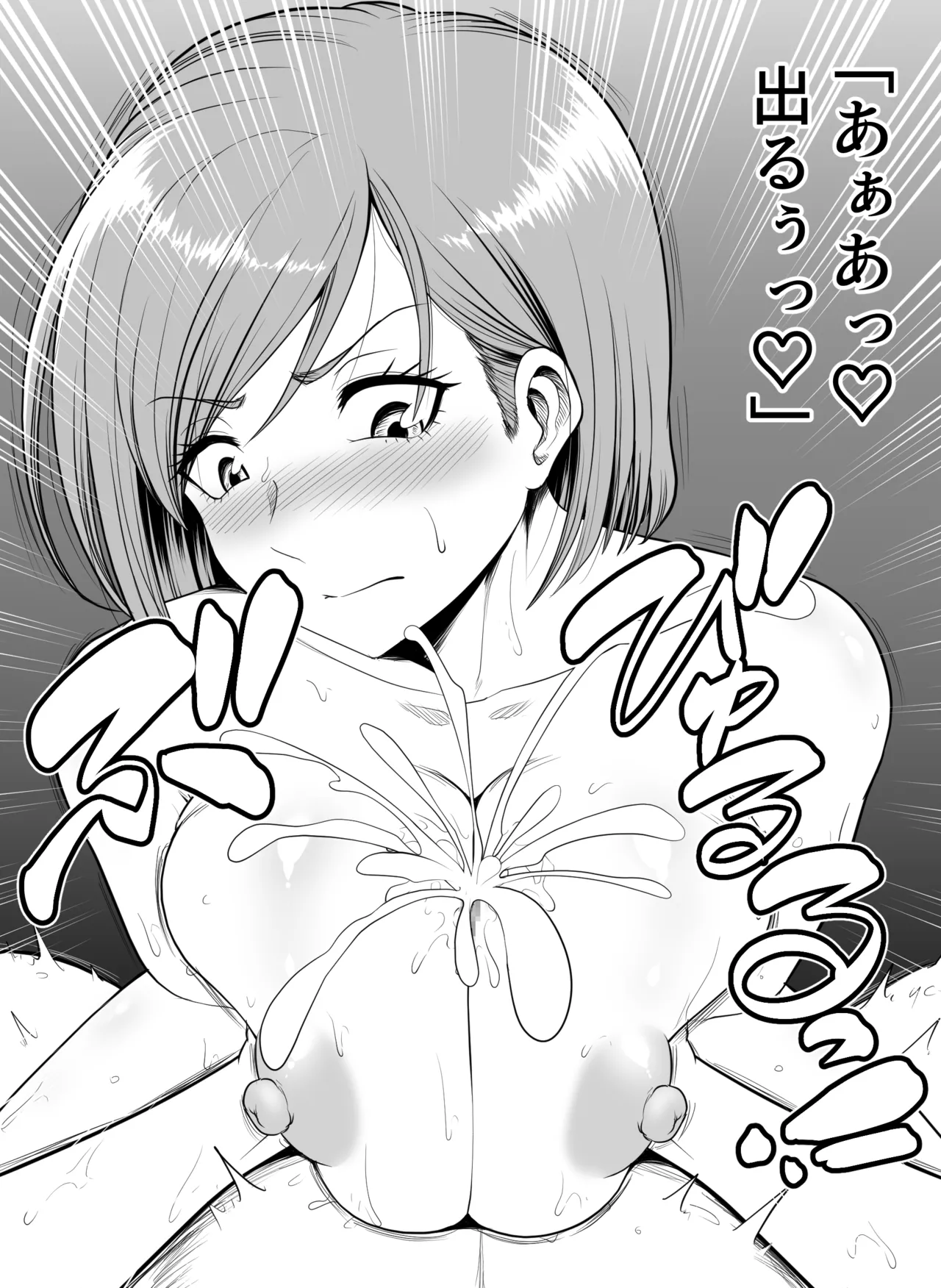 釘崎さんにおっぱい貸してもらいました page 8 full